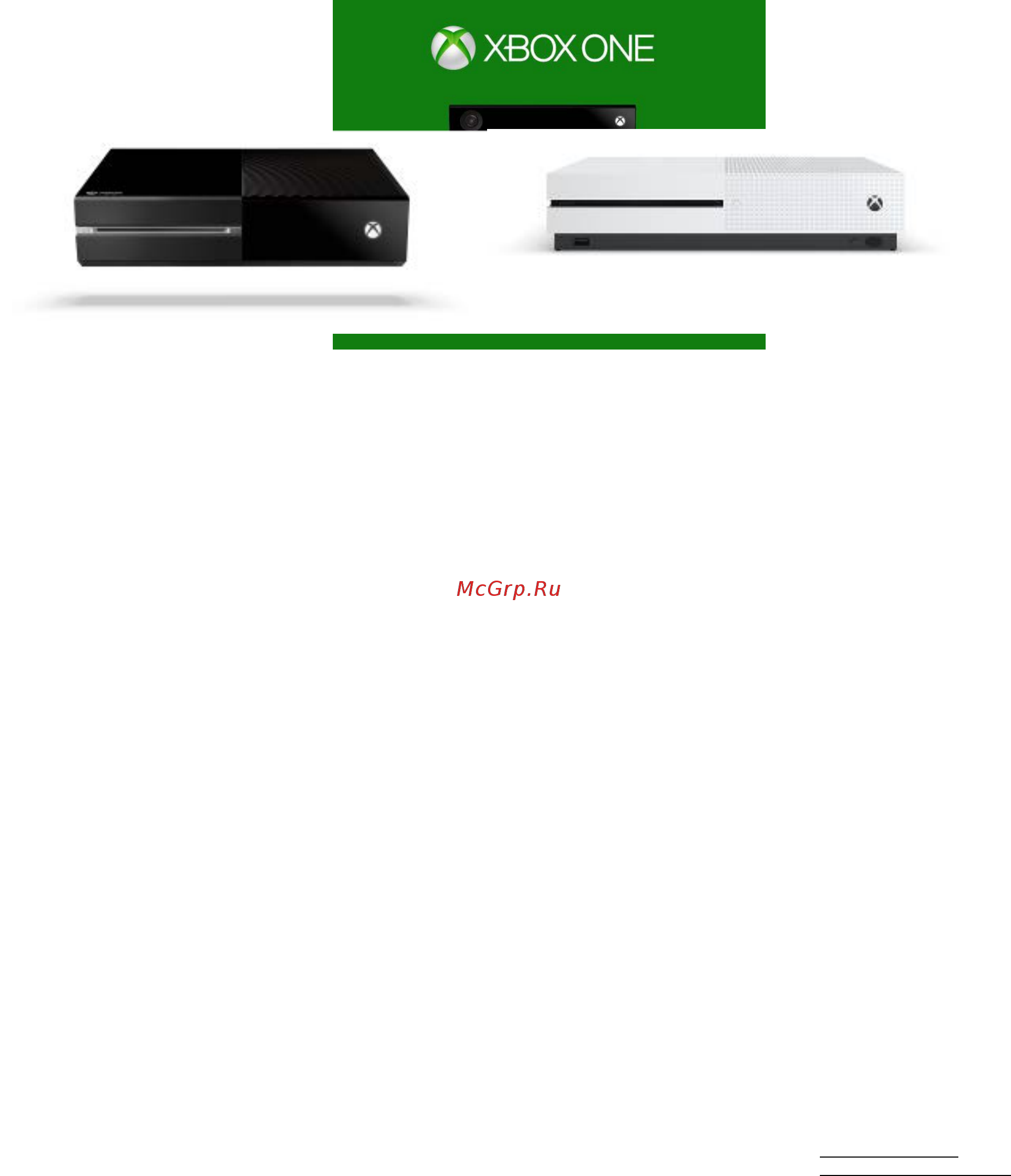 Microsoft Xbox One Зенит-Лев(6CL-00002) Инструкция по эксплуатации онлайн [3/3] 584452