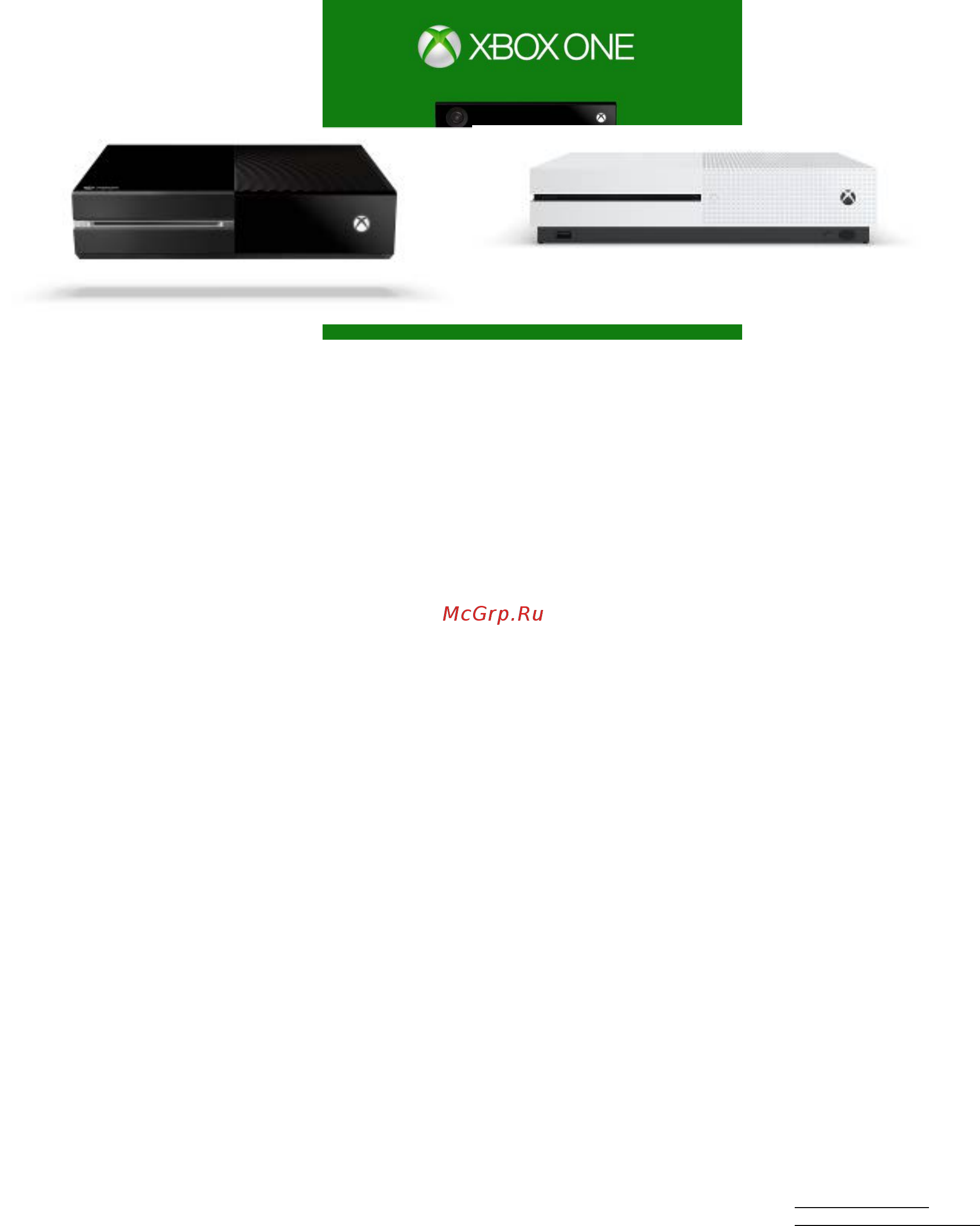 Xbox One Rainbo Зенит - Северное сияние Инструкция по эксплуатации онлайн [3/3] 571364