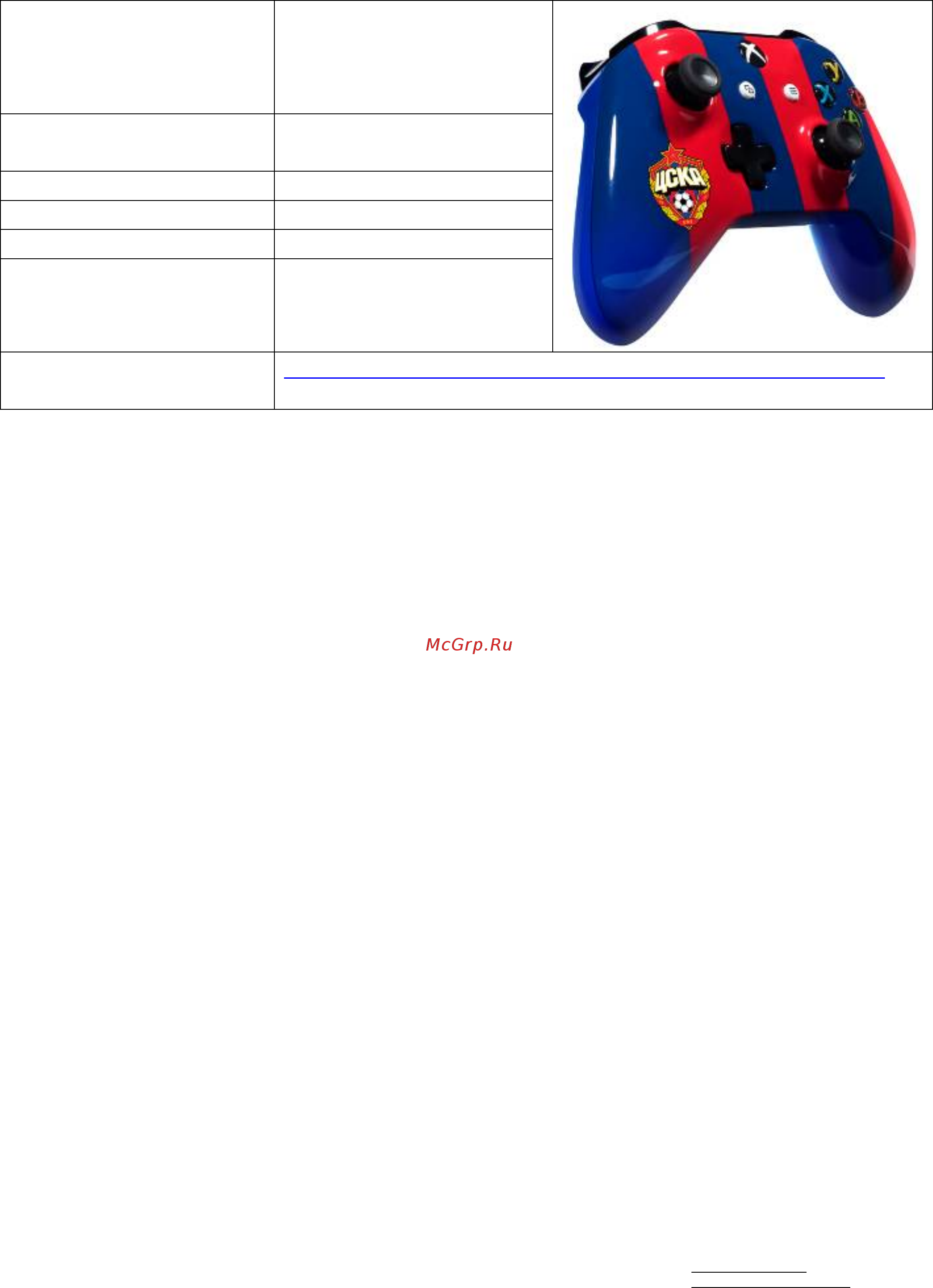 Xbox One Rainbo ЦСКА - Красно-синий [2/3] Sku на базе tf5 00004 6cl 00002