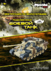 Mioshi МM-26, 44 см (MAR1207-023) Инструкция по эксплуатации