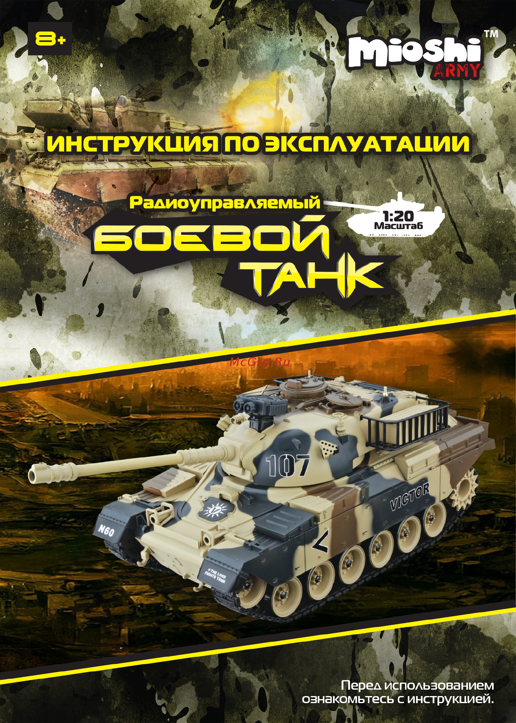 Mioshi МM-26, 44 см (MAR1207-023) Инструкция по эксплуатации онлайн