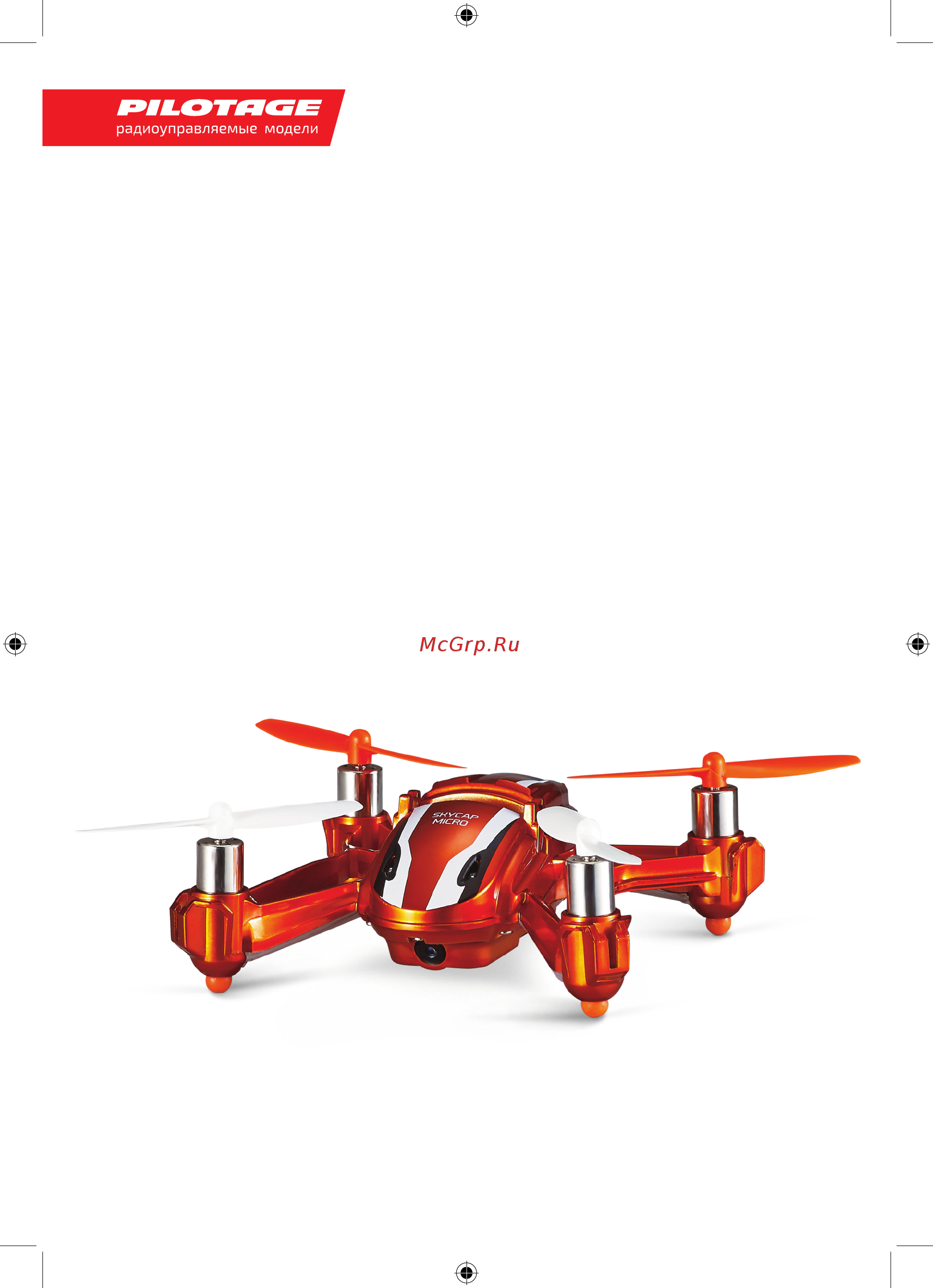 Pilotage Skycap micro с камерой, RTF, синий (RC18168) Инструкция по эксплуатации онлайн