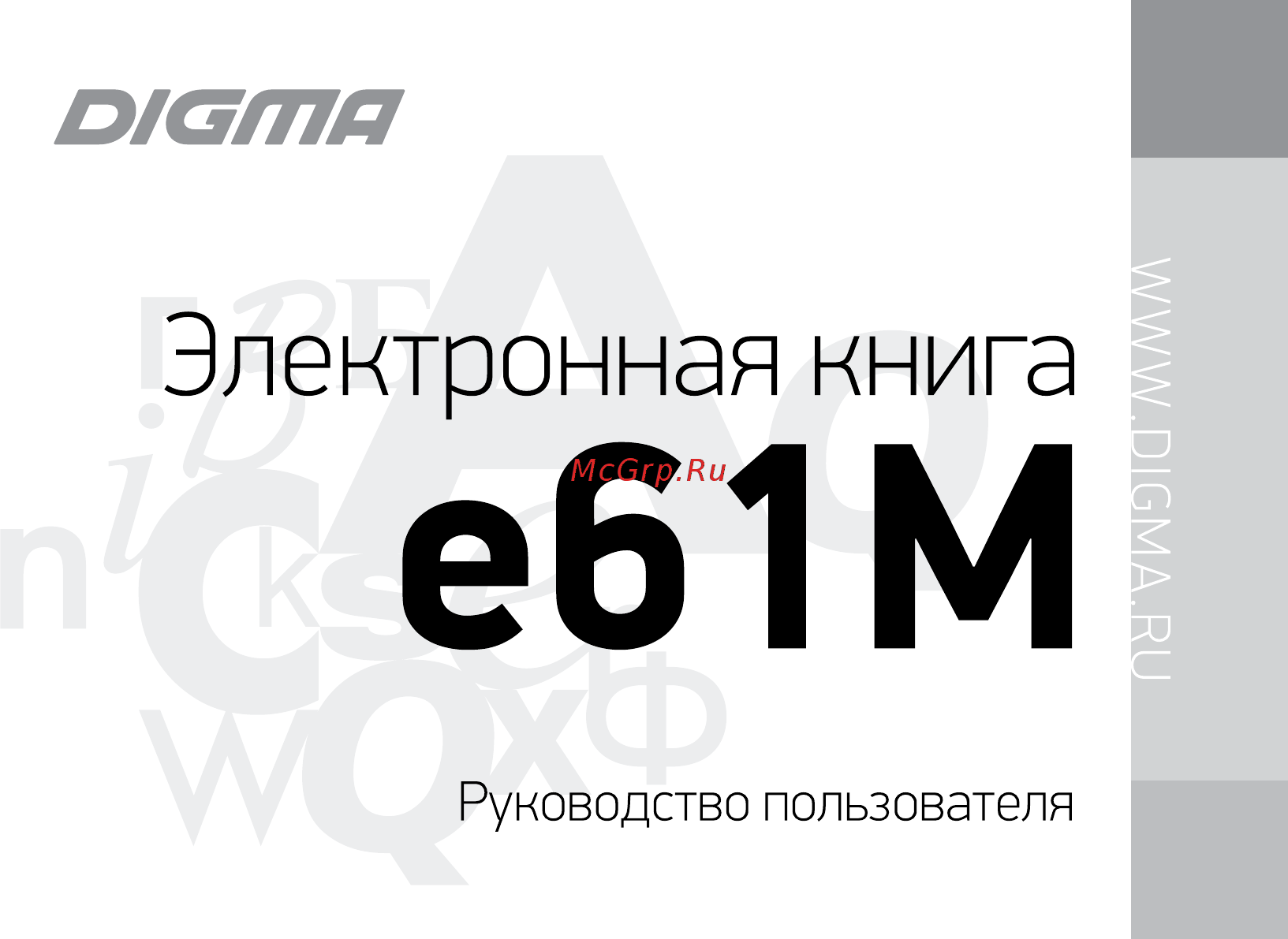 Digma R61M White Инструкция по эксплуатации онлайн
