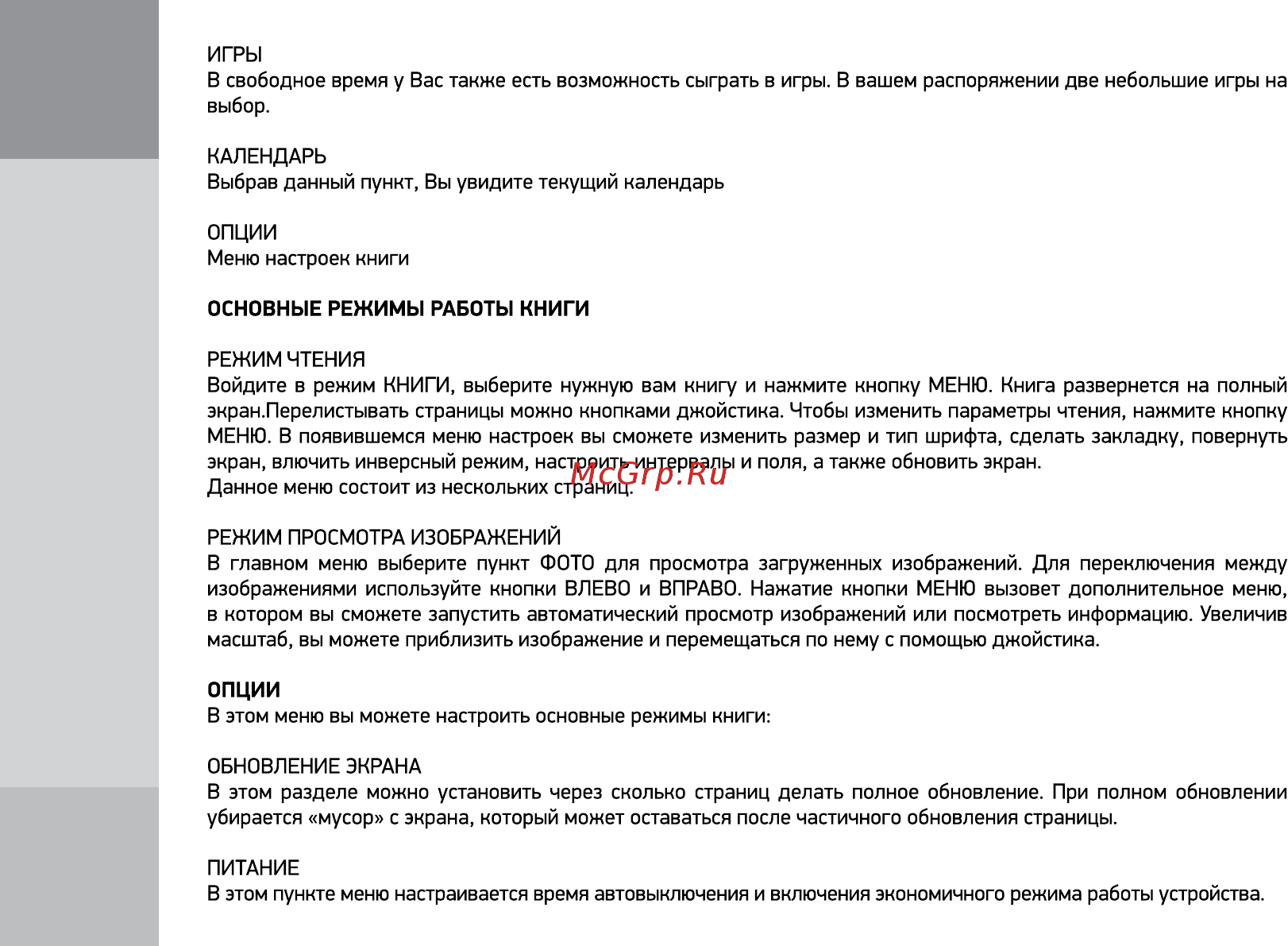 Digma R61M White Инструкция по эксплуатации онлайн [8/12] 246503