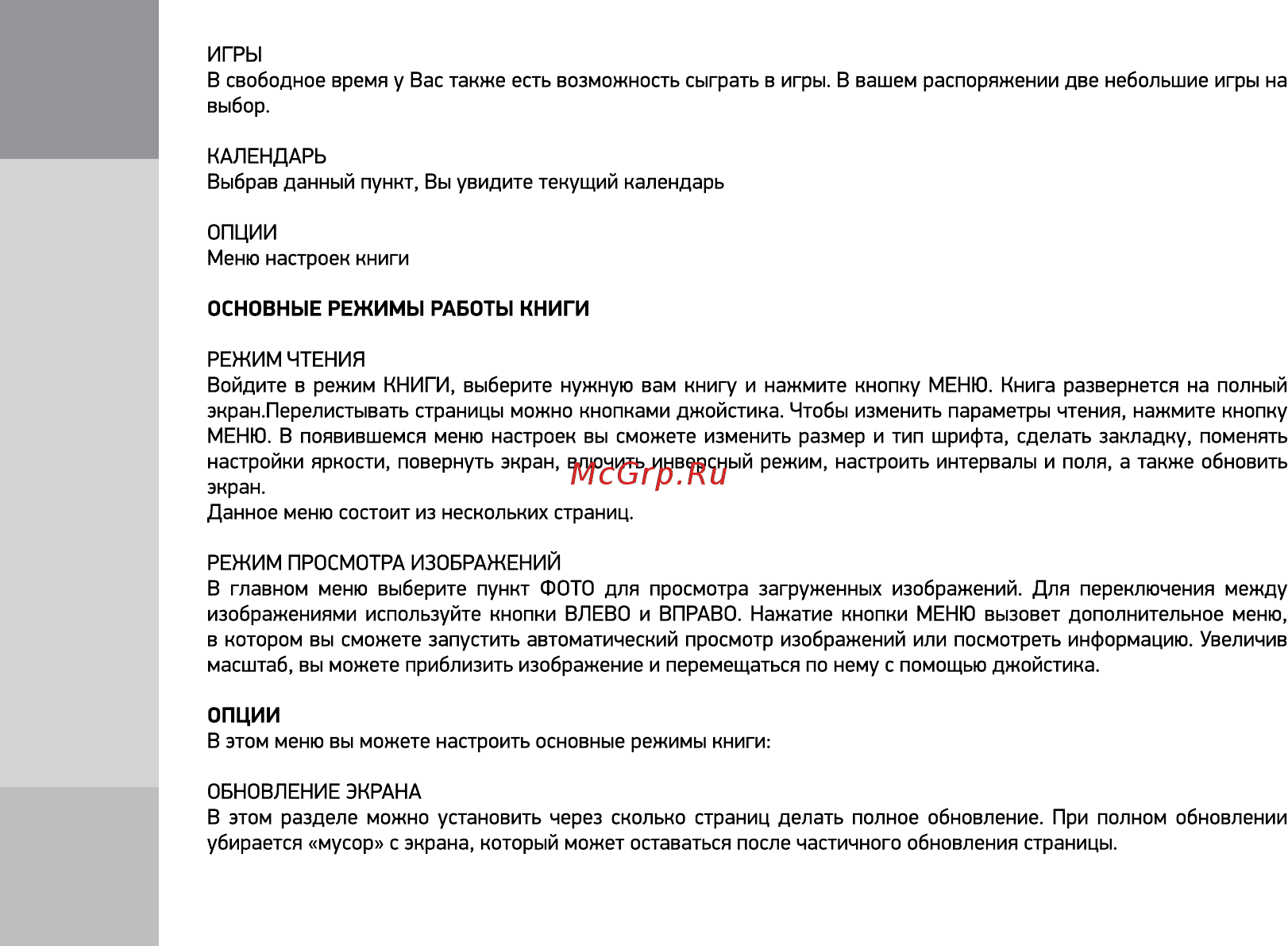 Digma E63S темно-серый Инструкция по эксплуатации онлайн [8/12] 246505