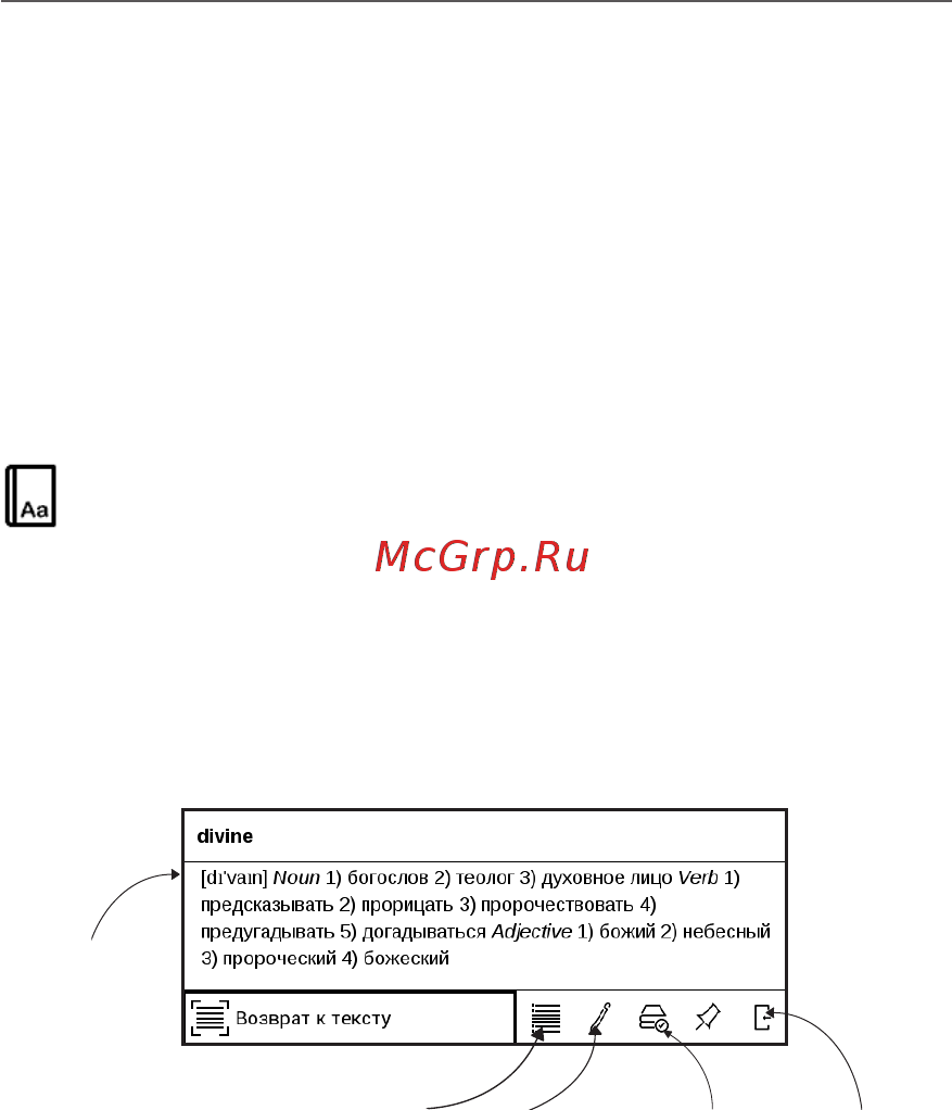 PocketBook 614 Plus Black [43/63] Словарь