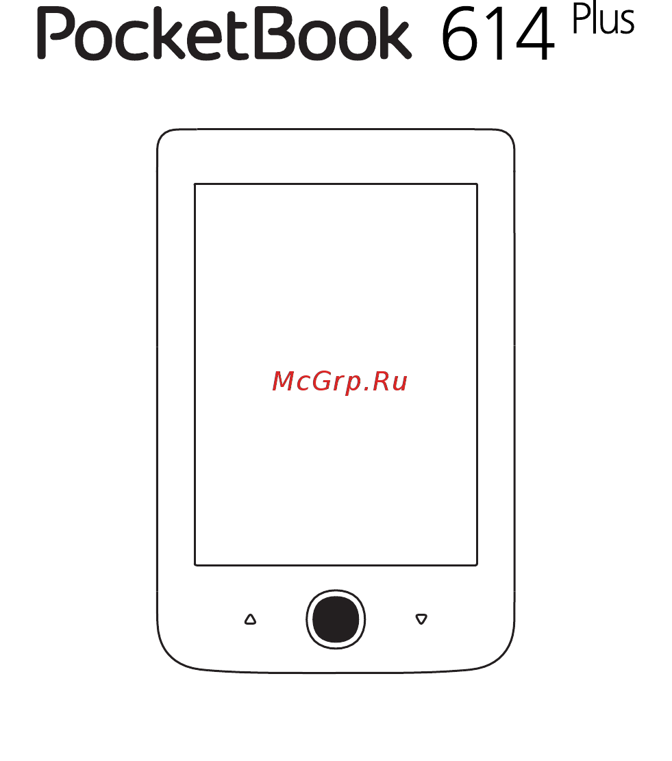 PocketBook 614 Plus White Инструкция по эксплуатации онлайн