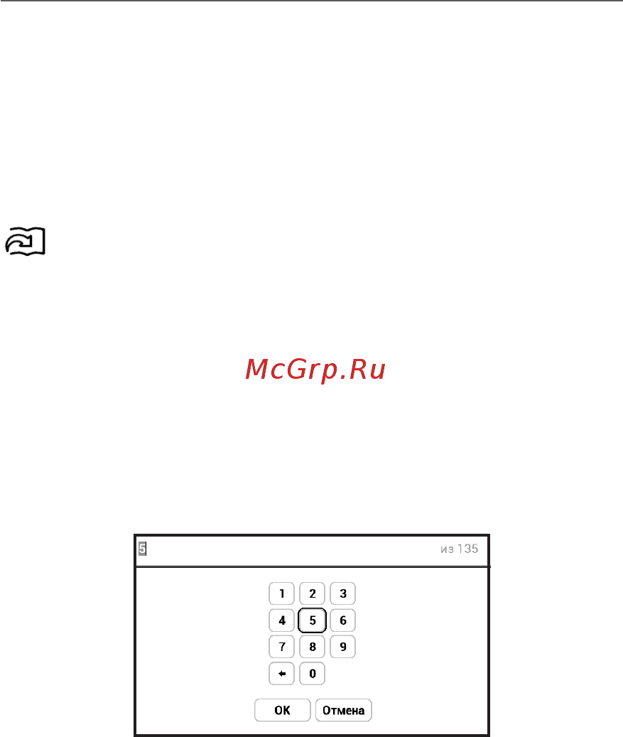 PocketBook 614 Plus White [45/63] Переход на страницу
