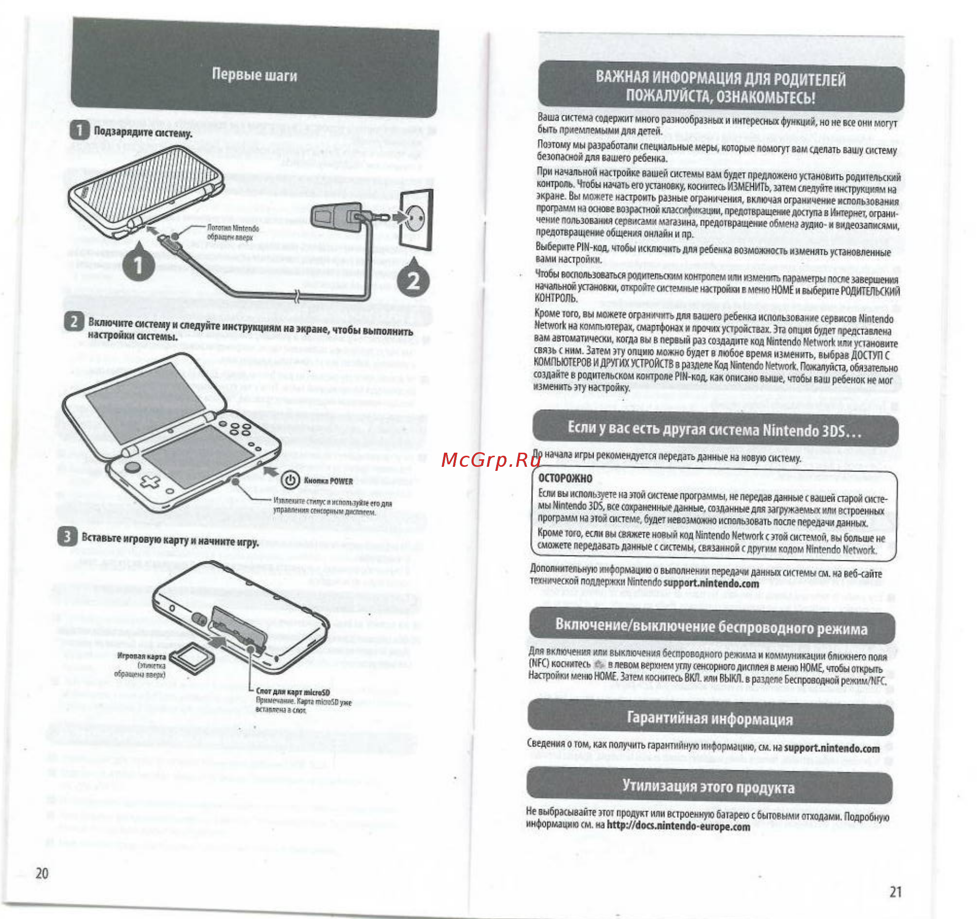 Nintendo 2DS черно-синяя FTR-S-KBDH [2/3] Руководство пользователя 2