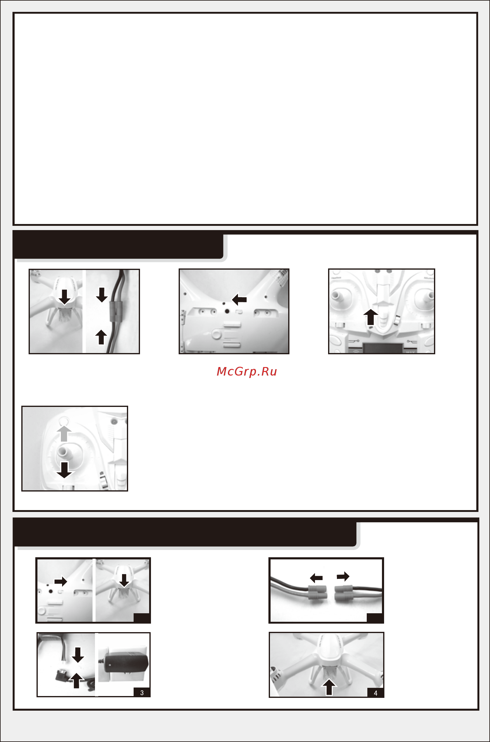 Bluesea TK109W [4/12] Зарядка аккумулятора квадрокоптера