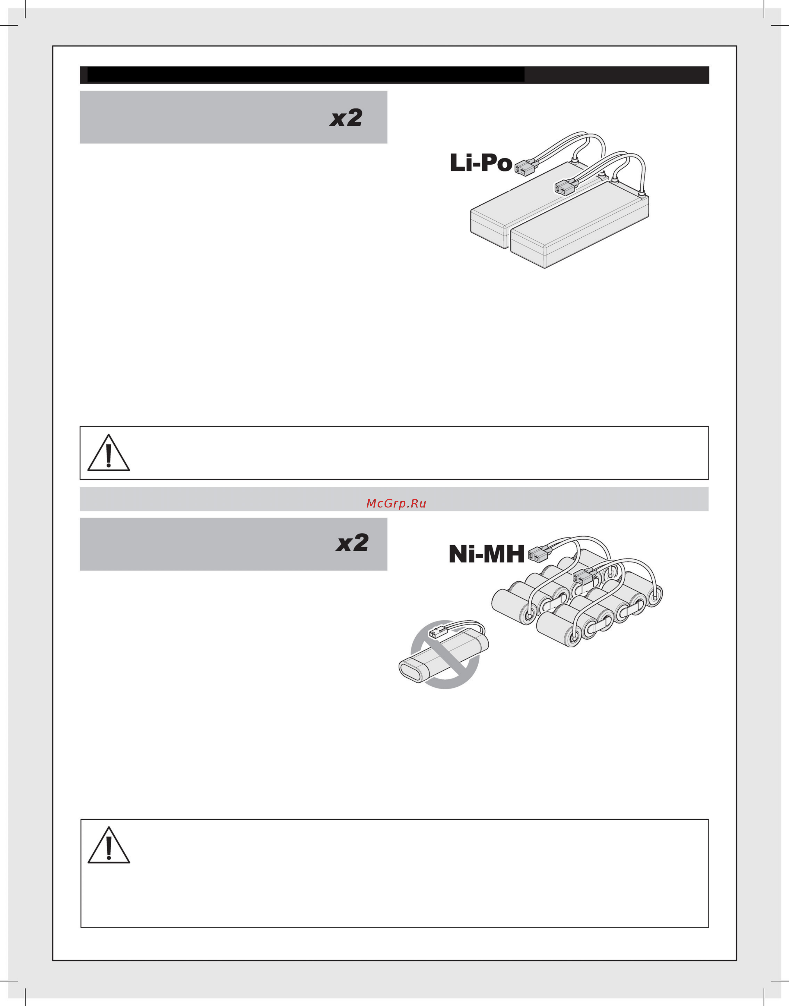 HPI Racing Trophy Truggy Flux RTR 1/8 электро [5/49] Внимание