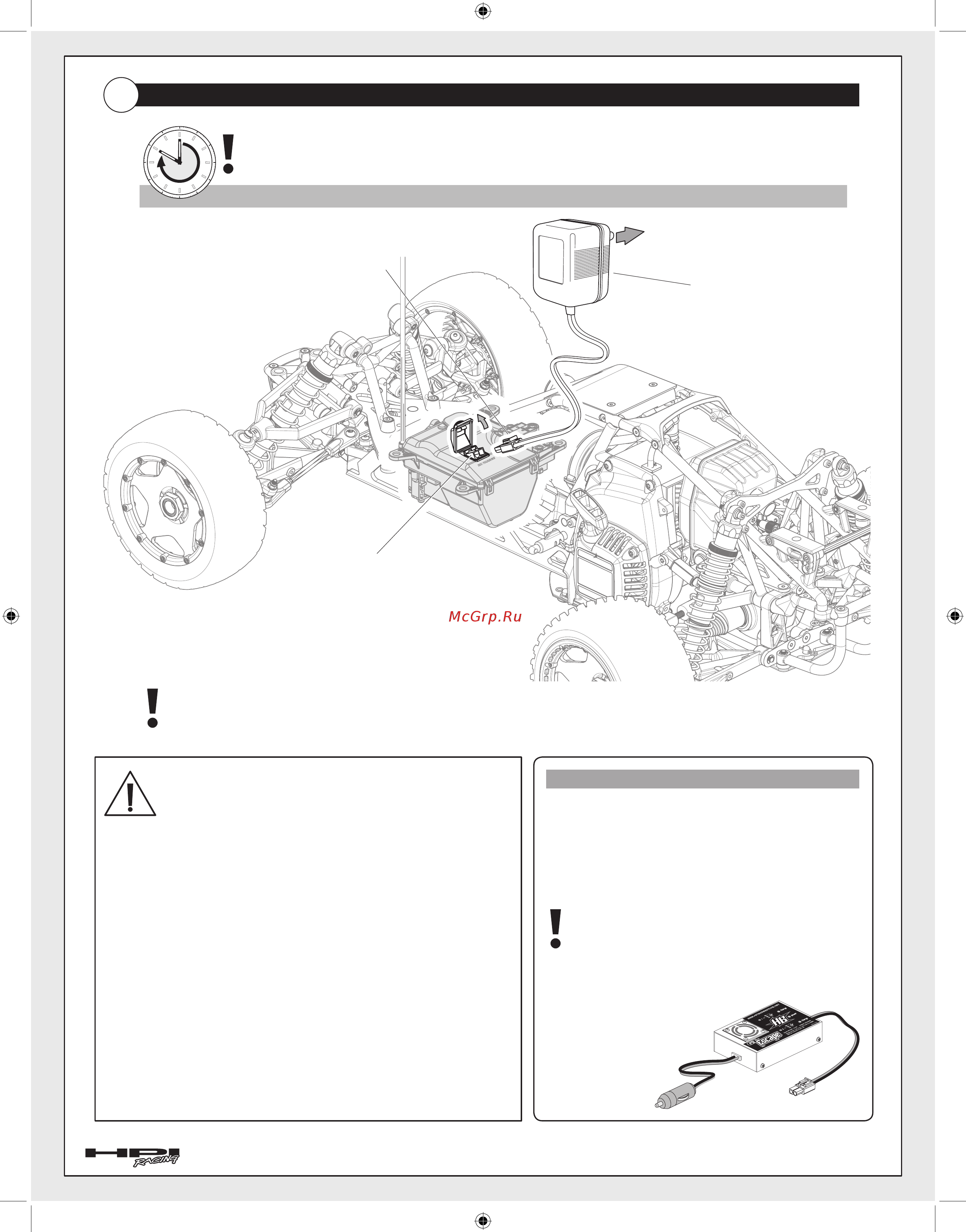 HPI Racing Багги 1/5 - Baja 5B with D-Box 2 RTR [6/92] Время зарядки 10 часов