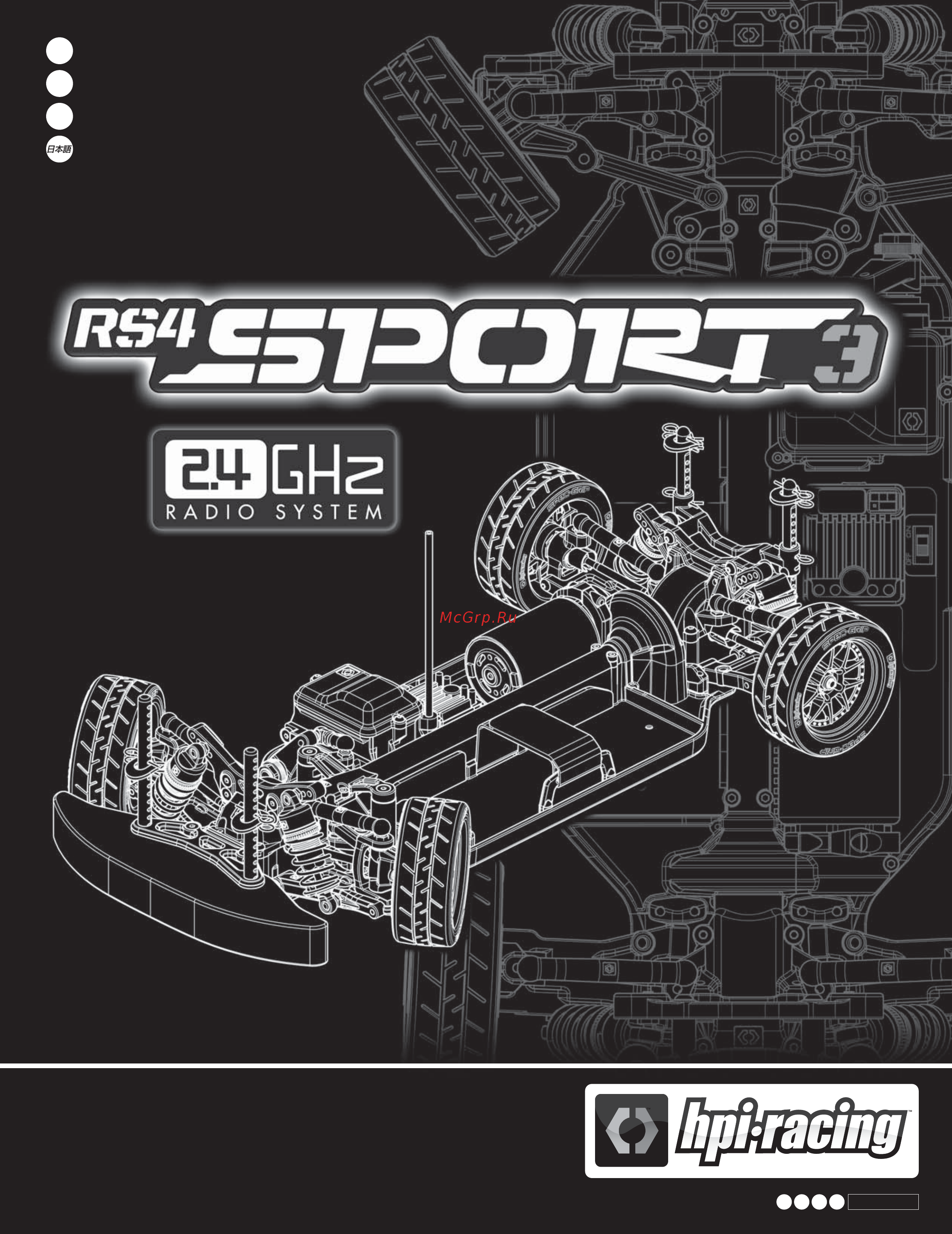 HPI Racing Туринг 1/10 RS4 Sport 3 BMW E30 M3 Инструкция по эксплуатации онлайн