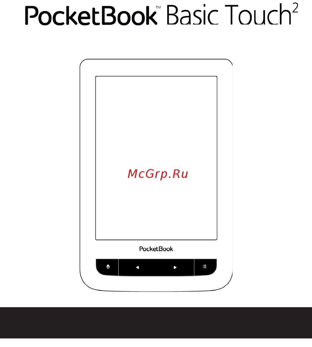 PocketBook 625 бежевый Инструкция по эксплуатации онлайн