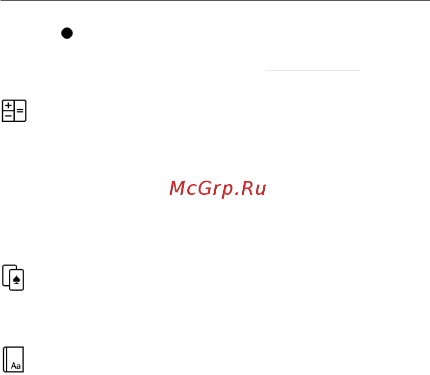 PocketBook 615 Plus коричневый Инструкция по эксплуатации онлайн [26/62] 246683