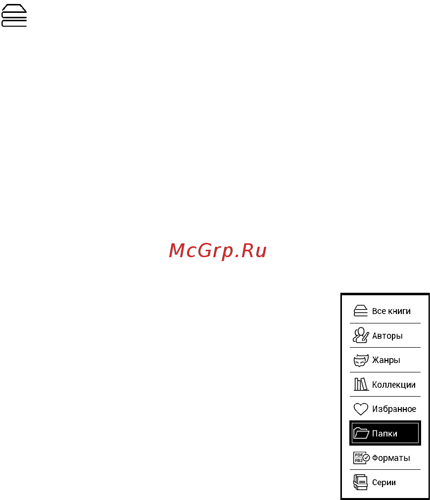 PocketBook 615 Plus коричневый Инструкция по эксплуатации онлайн [32/62] 246683