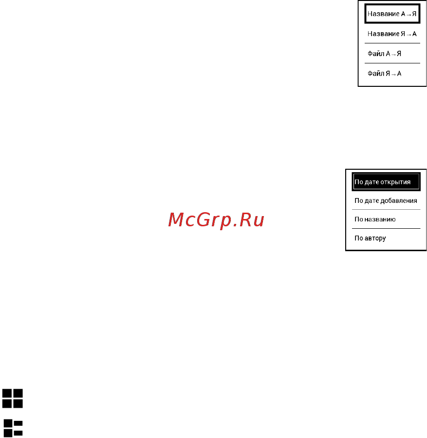 PocketBook 615 Plus коричневый Инструкция по эксплуатации онлайн [33/62] 246683