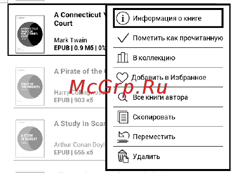 PocketBook 615 Plus коричневый Инструкция по эксплуатации онлайн [34/62] 246683