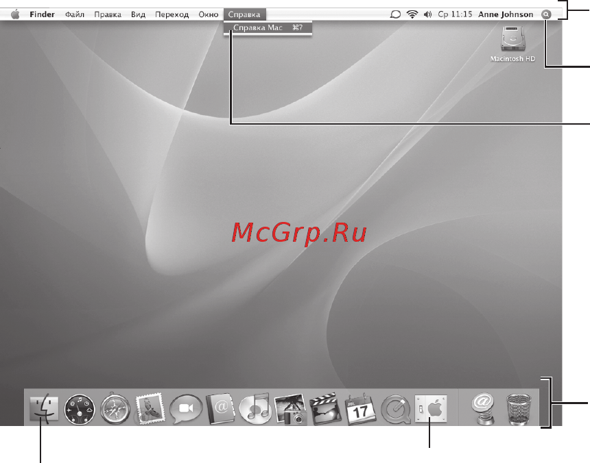 Apple MacBookPro 15\'\' MB134RS/A Инструкция по эксплуатации онлайн [14/78] 246694