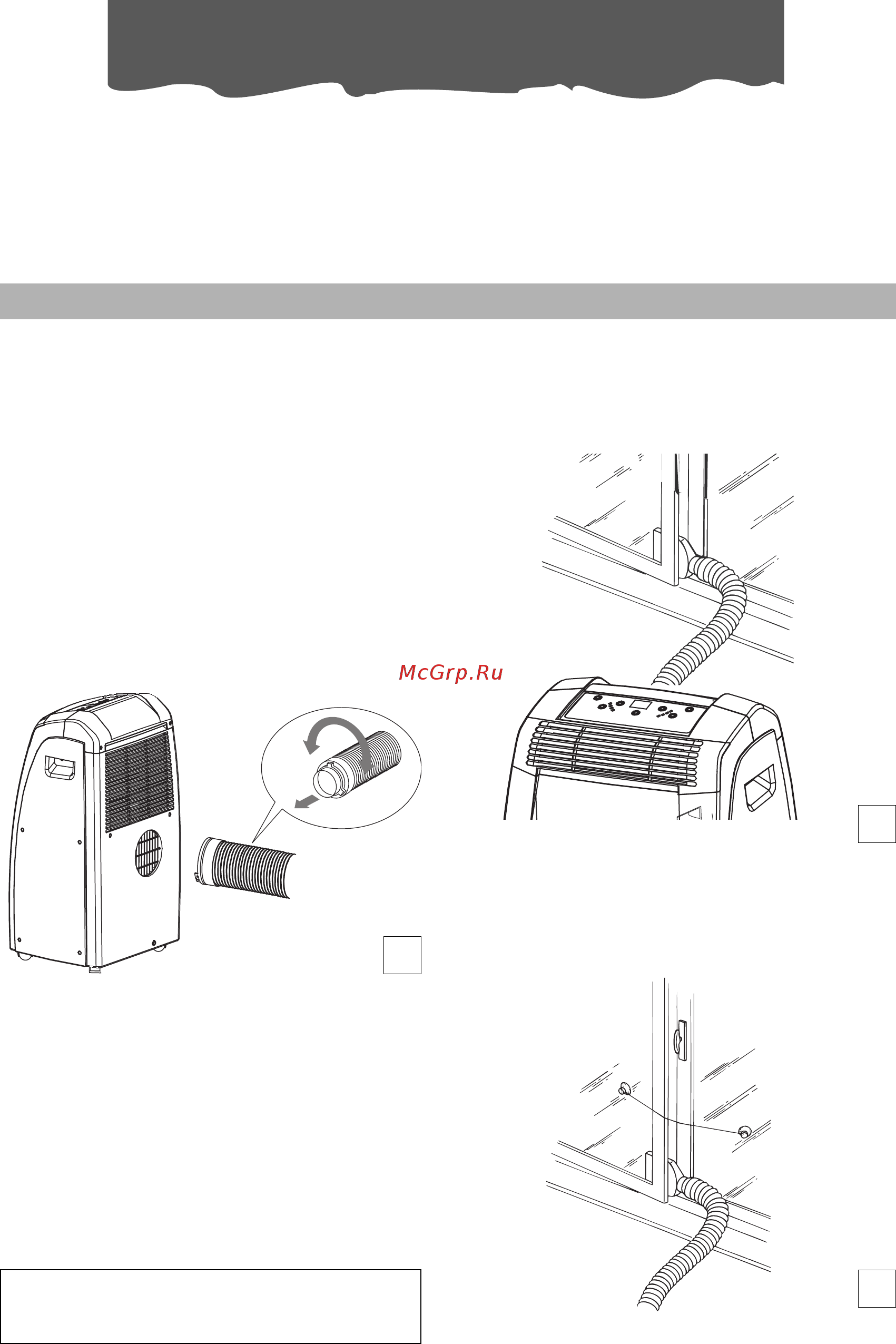 Delonghi PAC C80 [5/32] Подготовка к использованию