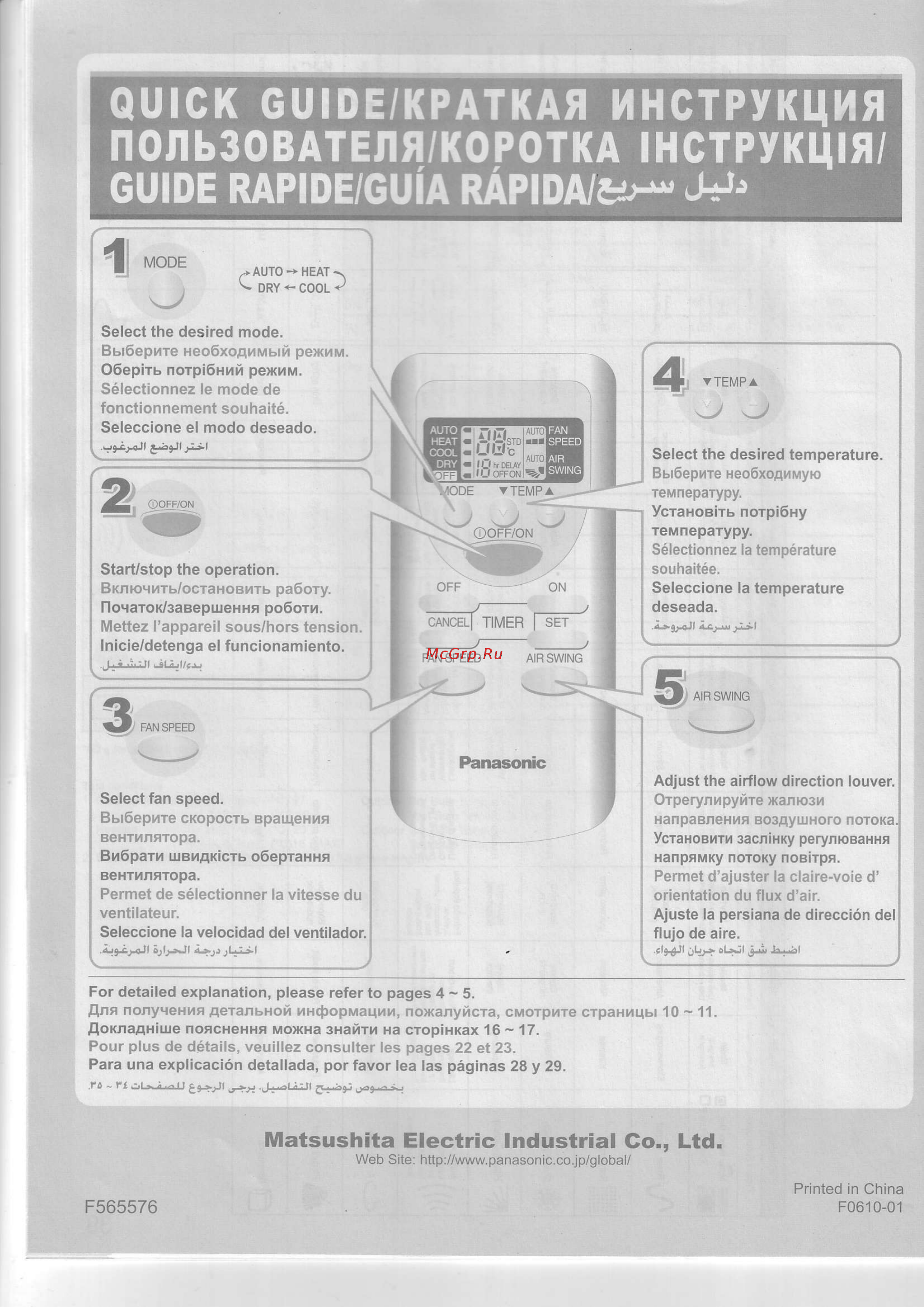 Panasonic CSE7GKDW [10/16] Ttl roo