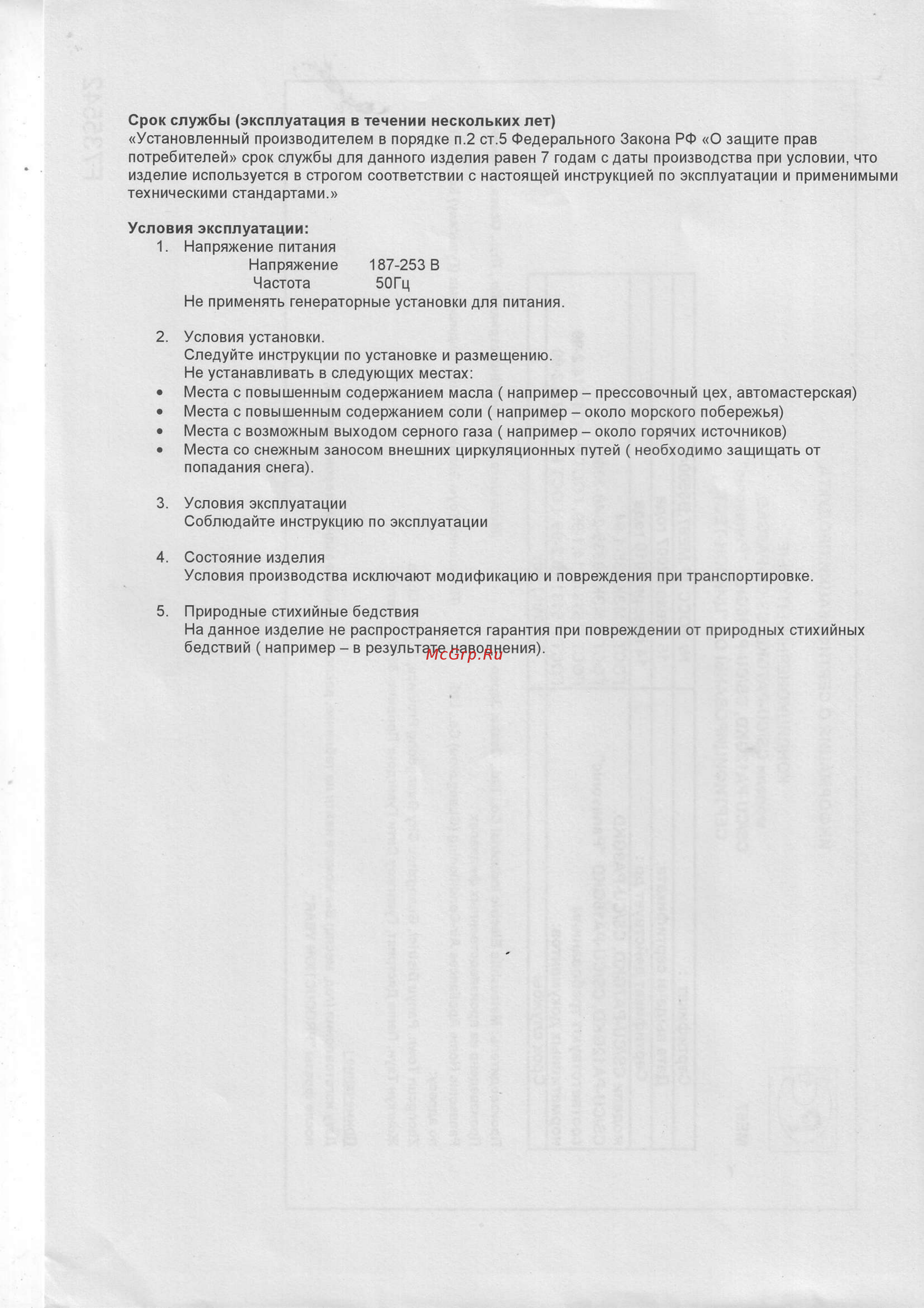 Panasonic CSE7GKDW Инструкция по эксплуатации онлайн [11/16] 246712