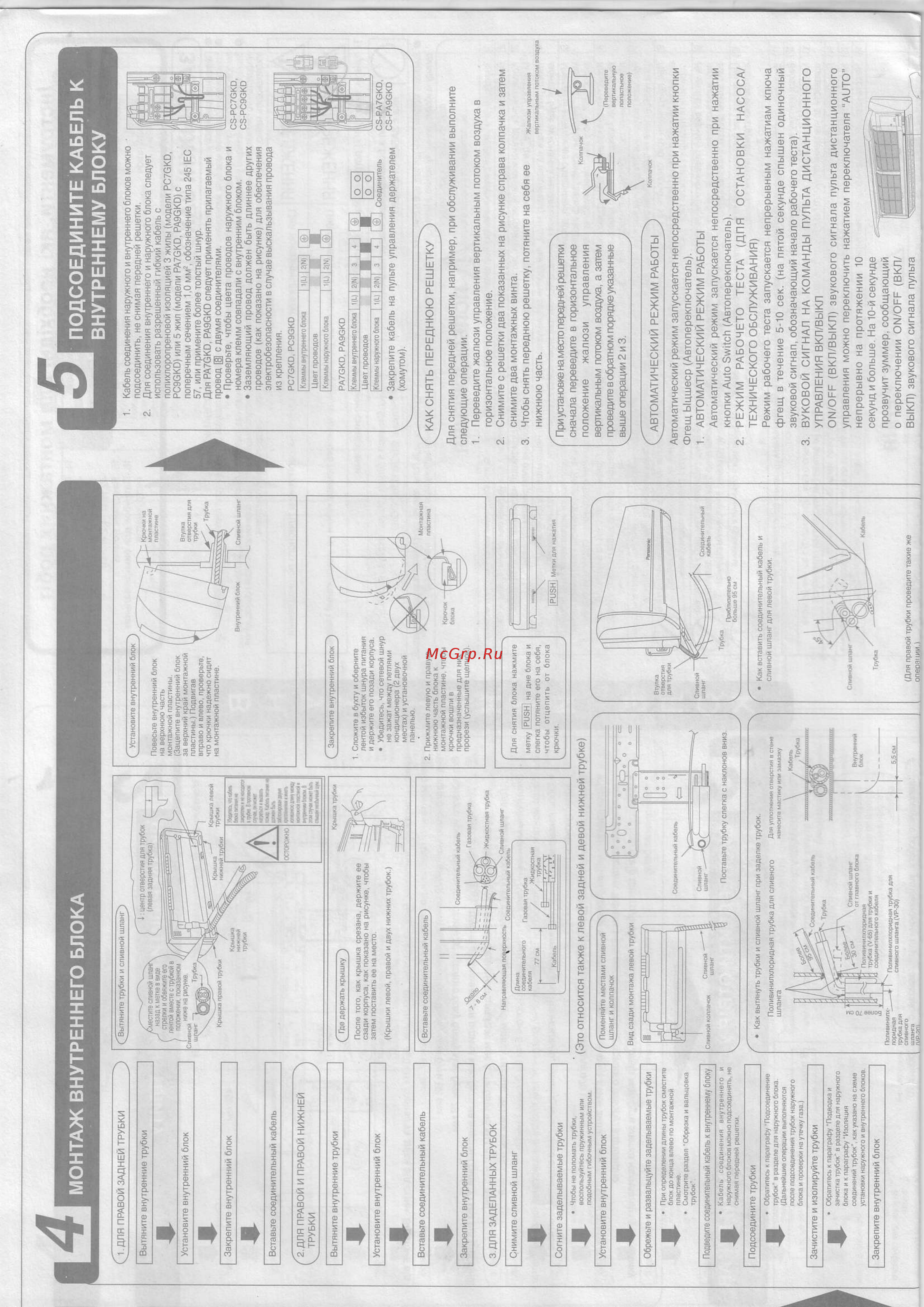 Panasonic CSE7GKDW [13/16] E е ня ёgёiёё ее