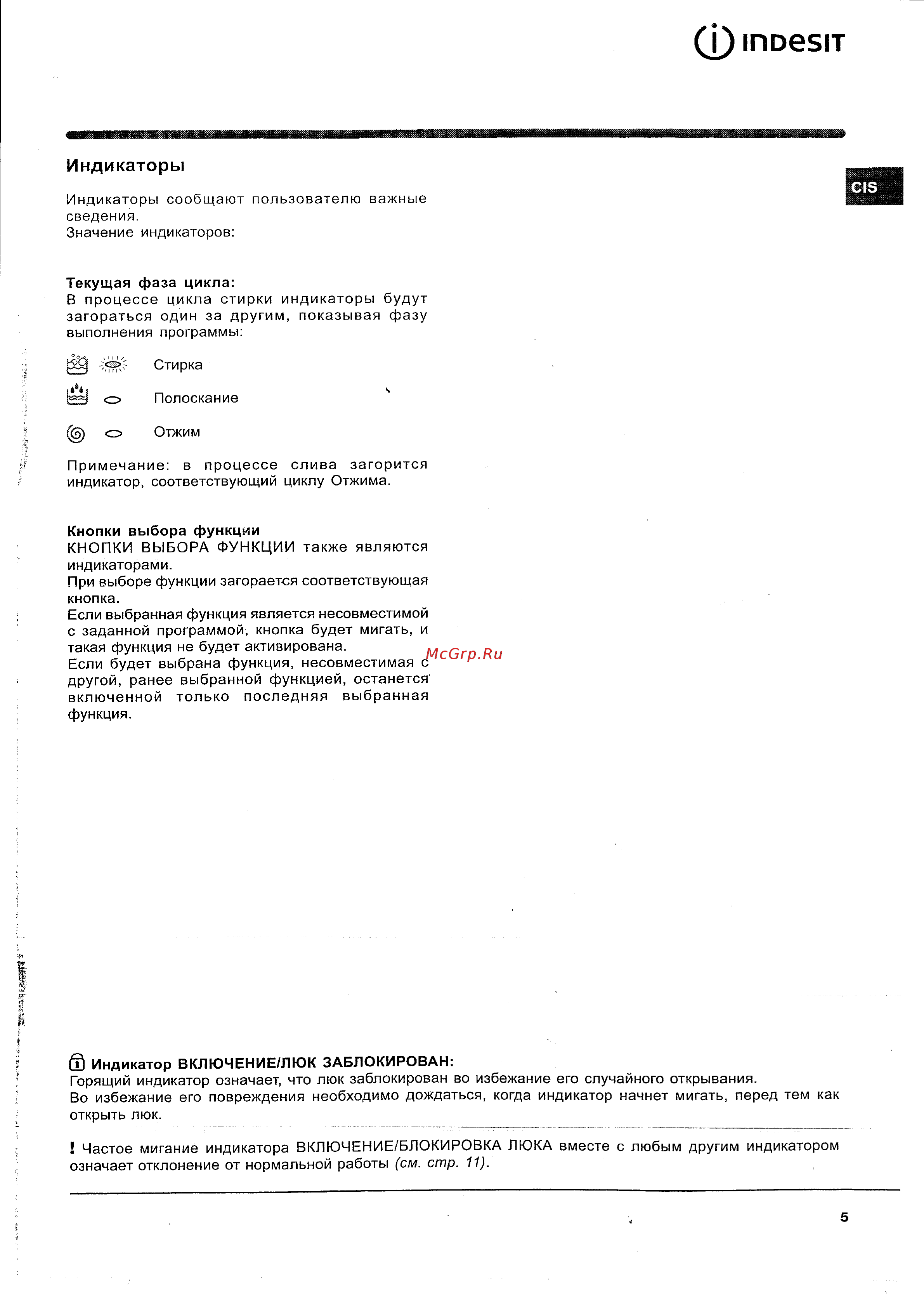 Indesit WIN 102 (CIS) [5/12] Ф lпdeslт