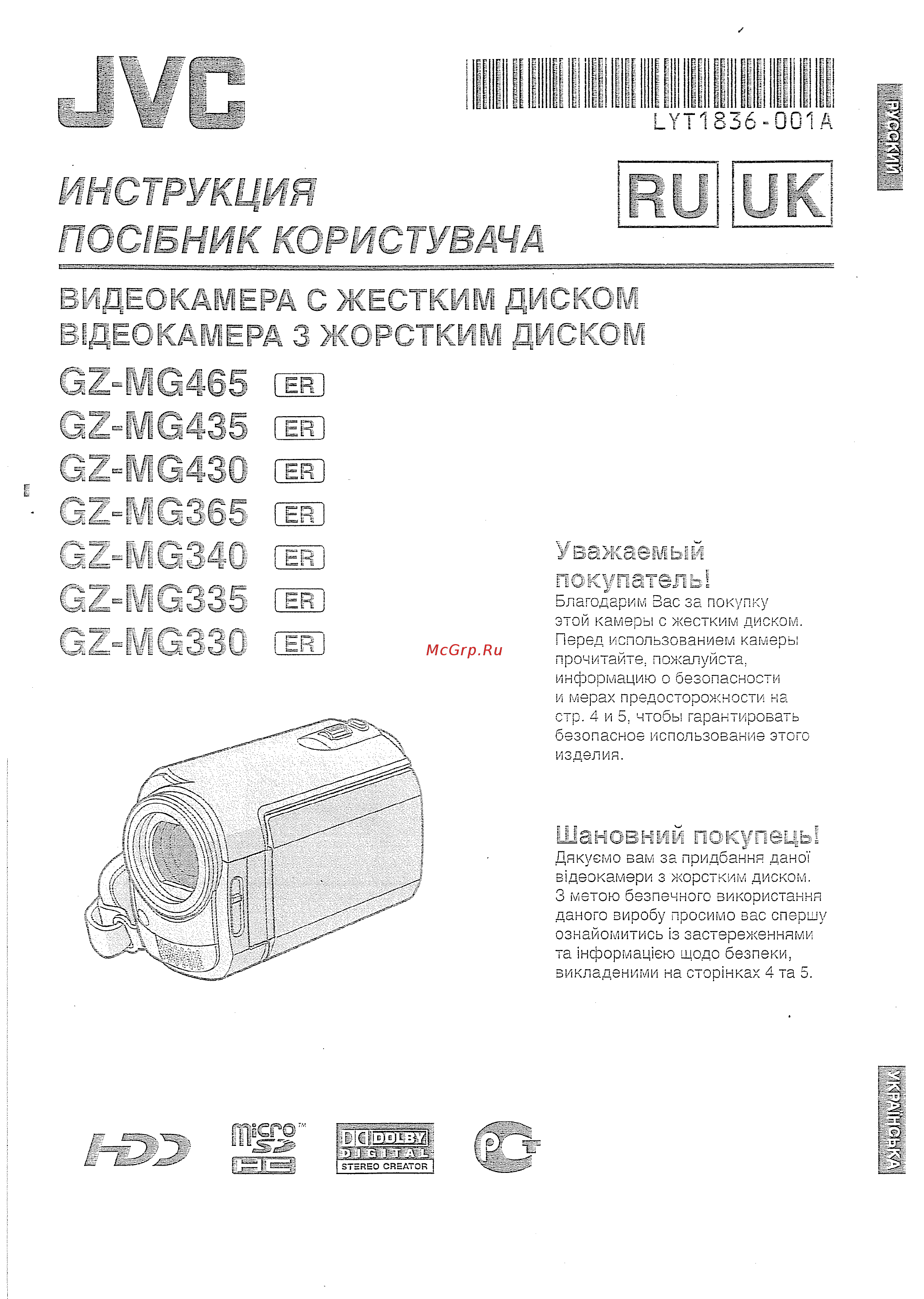 JVC GZ-MG365 Silver Инструкция по эксплуатации онлайн