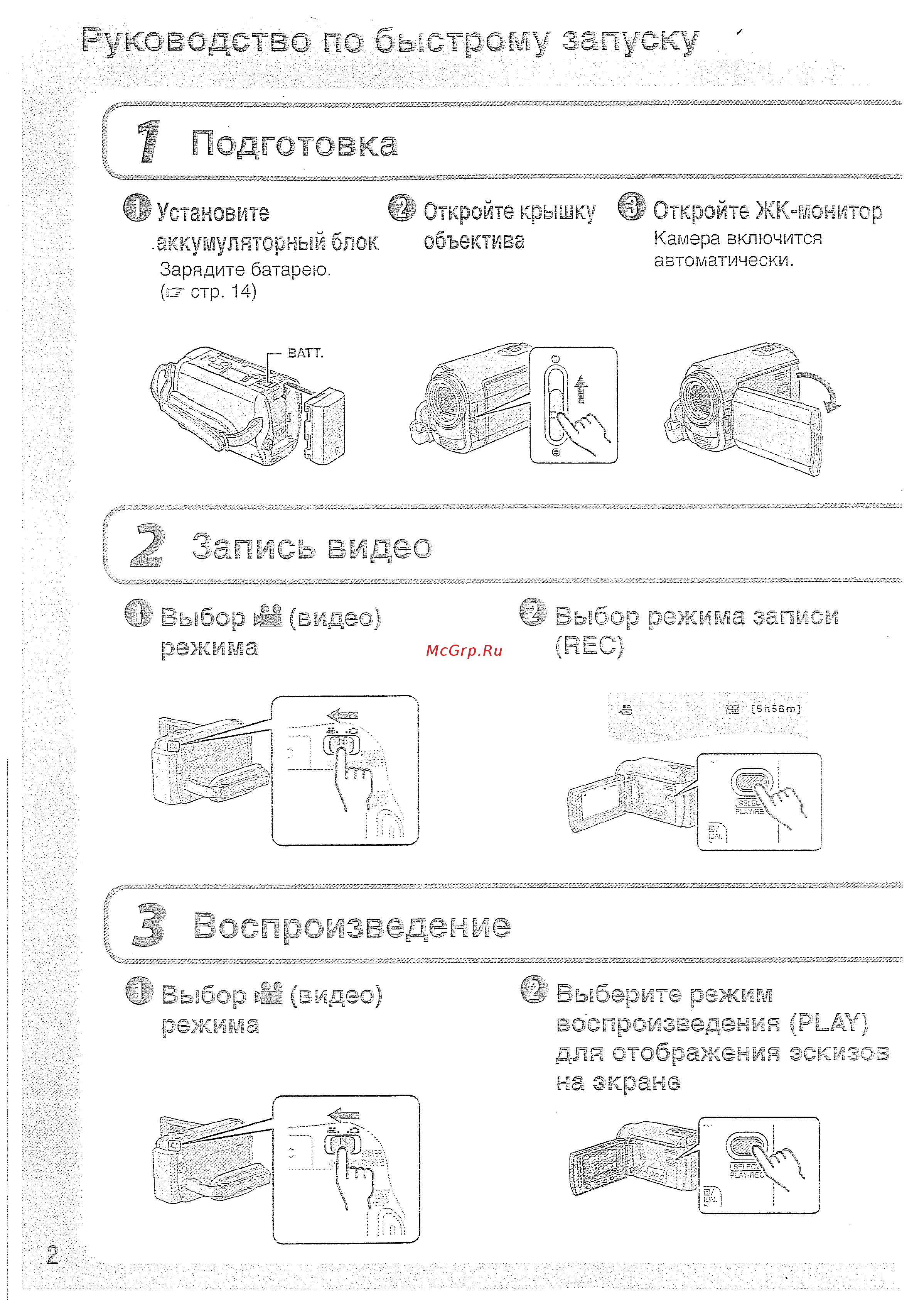 JVC GZ-MG365 Silver [2/40] F подготовка