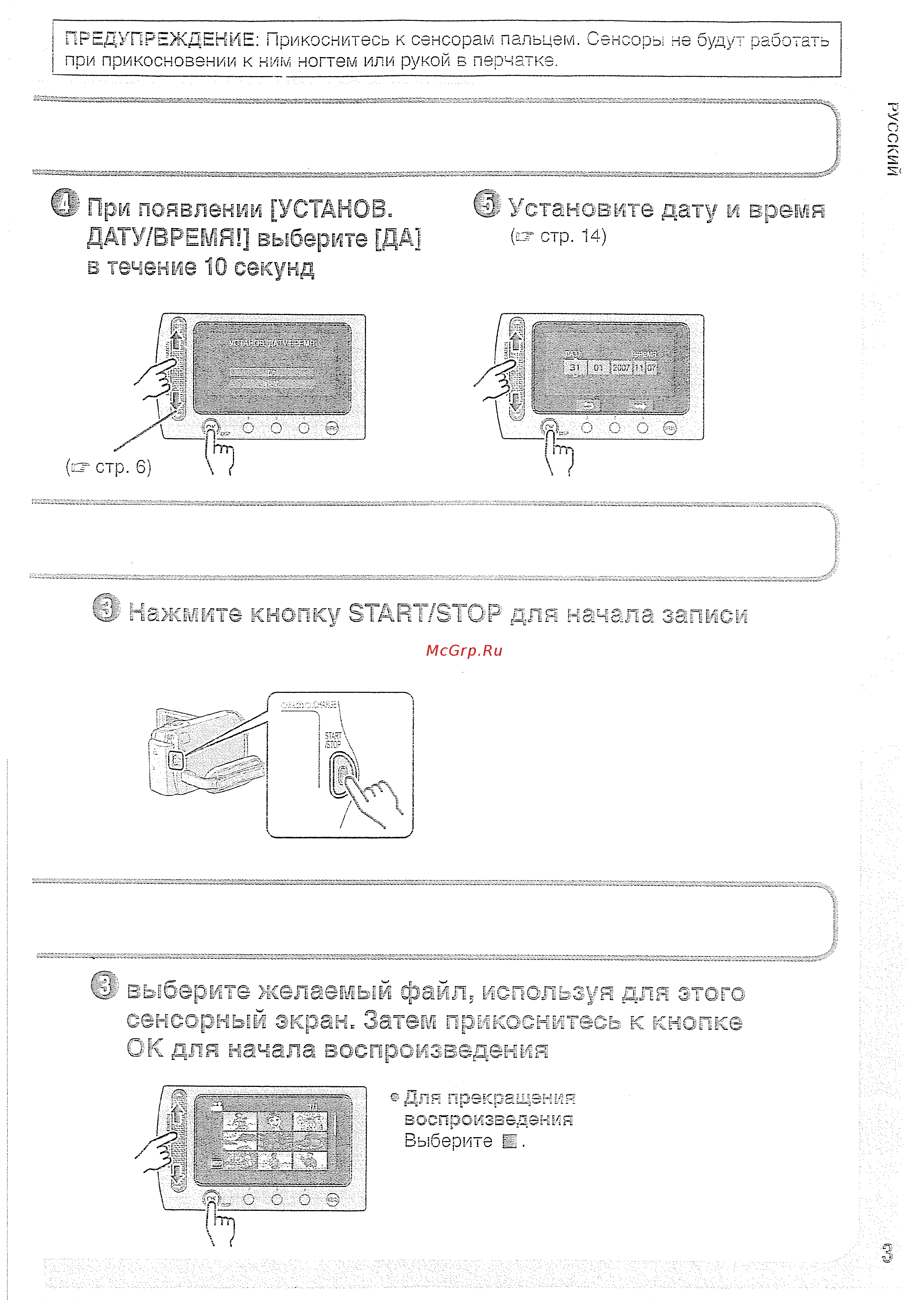 JVC GZ-MG365 Silver [3/40] В еыб ребте желаемый файл используя для этого
