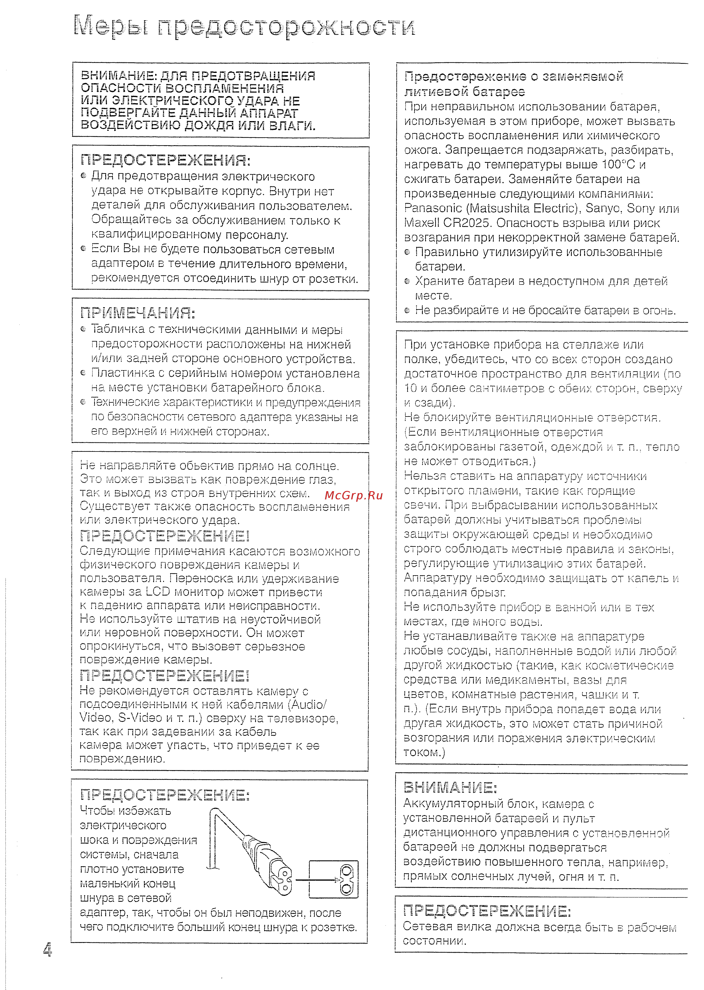 JVC GZ-MG365 Silver [4/40] И еры пр до ото рожи о от и