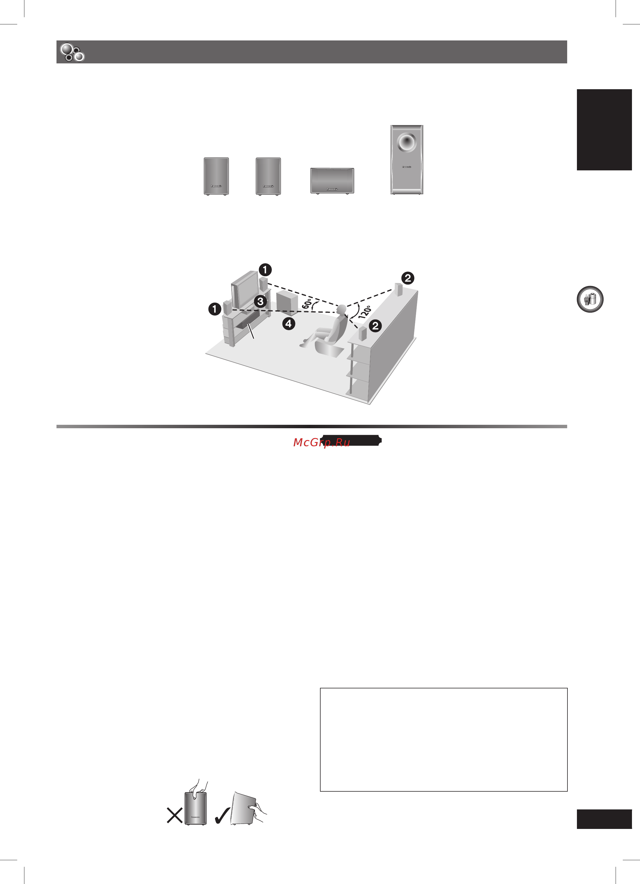 Panasonic SC-PT160 EE-K [7/40] Размещение гpoмкoгoвopитeлeй
