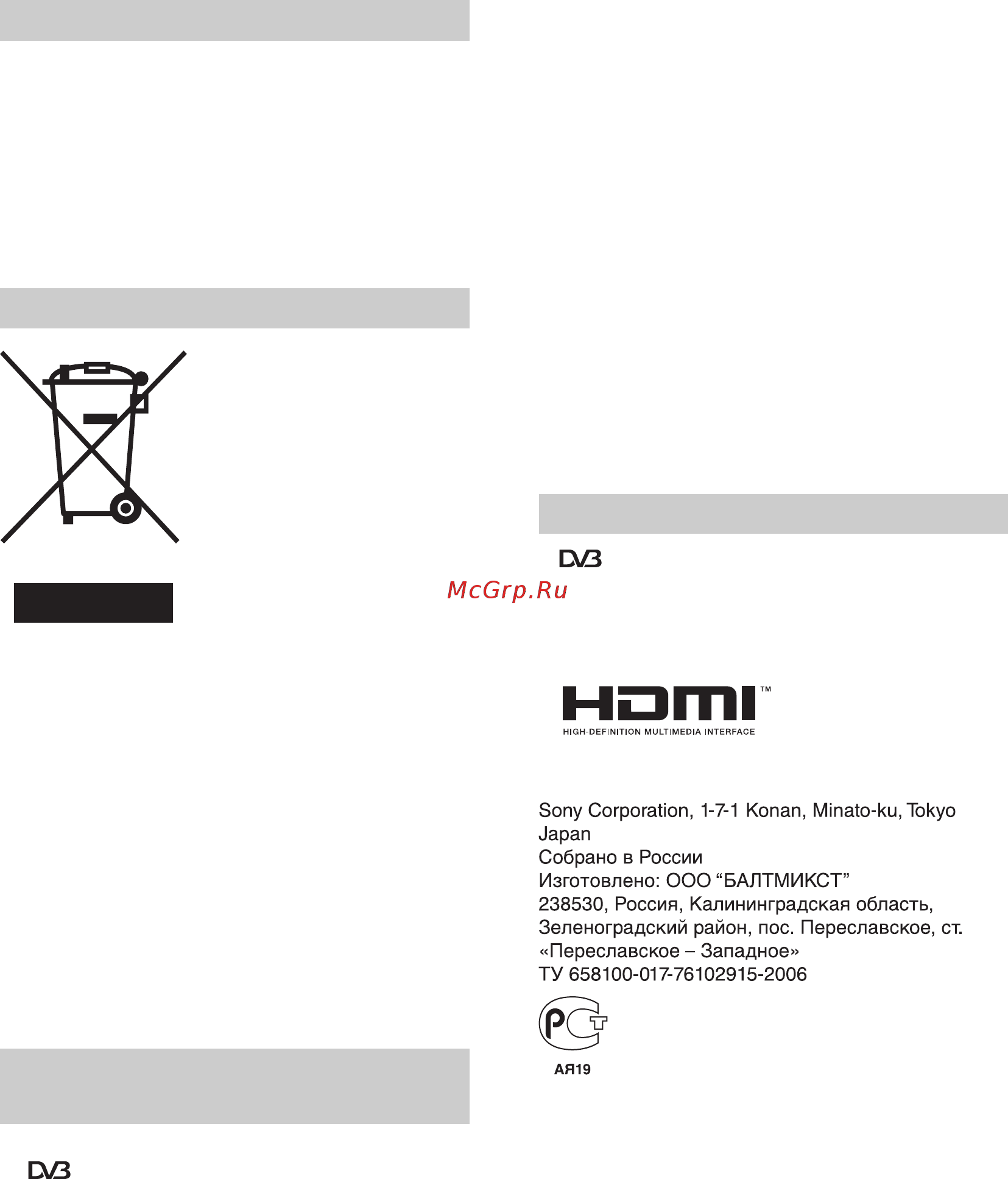 Sony KDL-40 D3500 [2/48] Введение