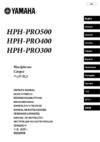 Yamaha HPH-PRO300 Blue Инструкция по эксплуатации