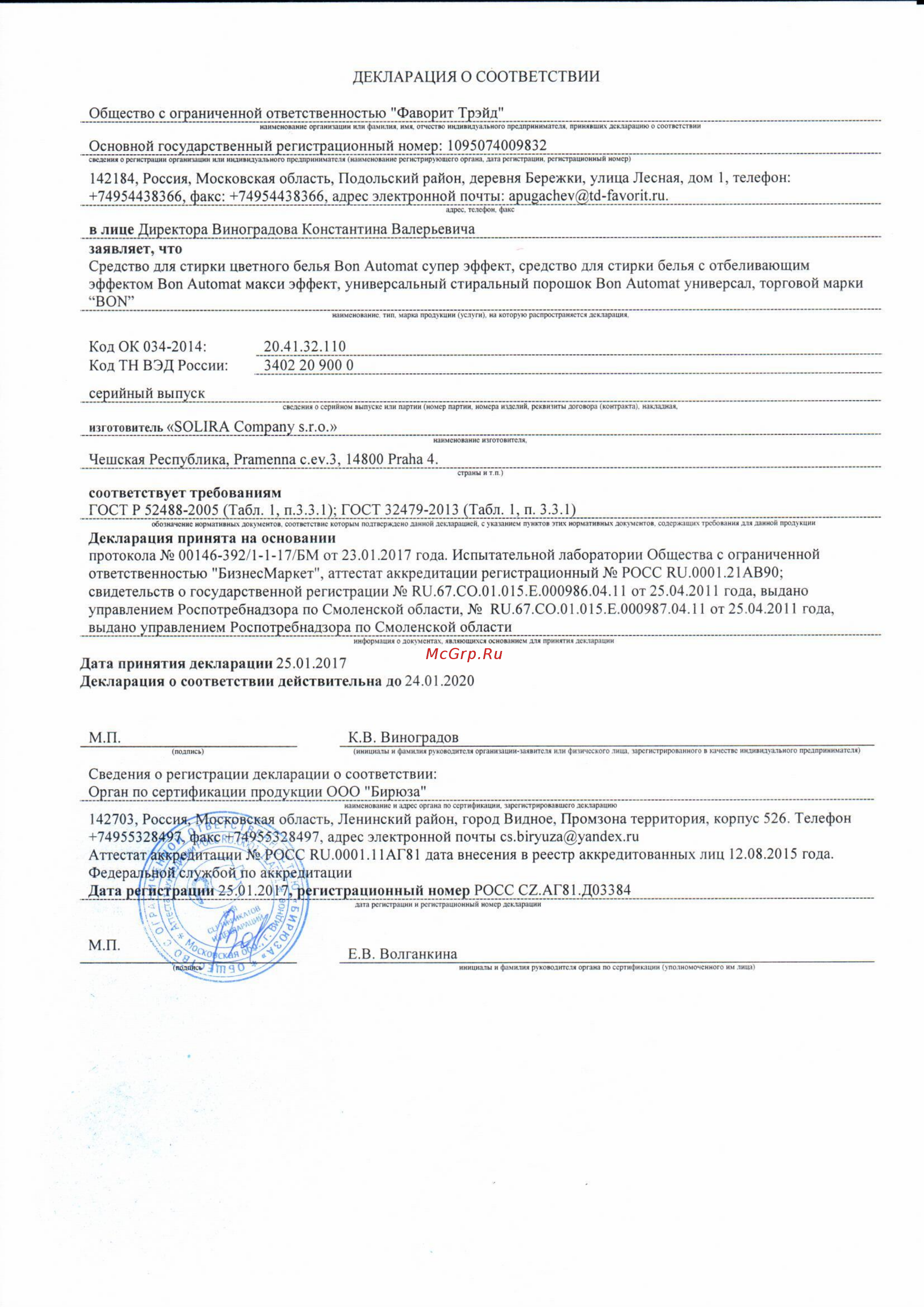 Bon BN-139 Инструкция по эксплуатации онлайн
