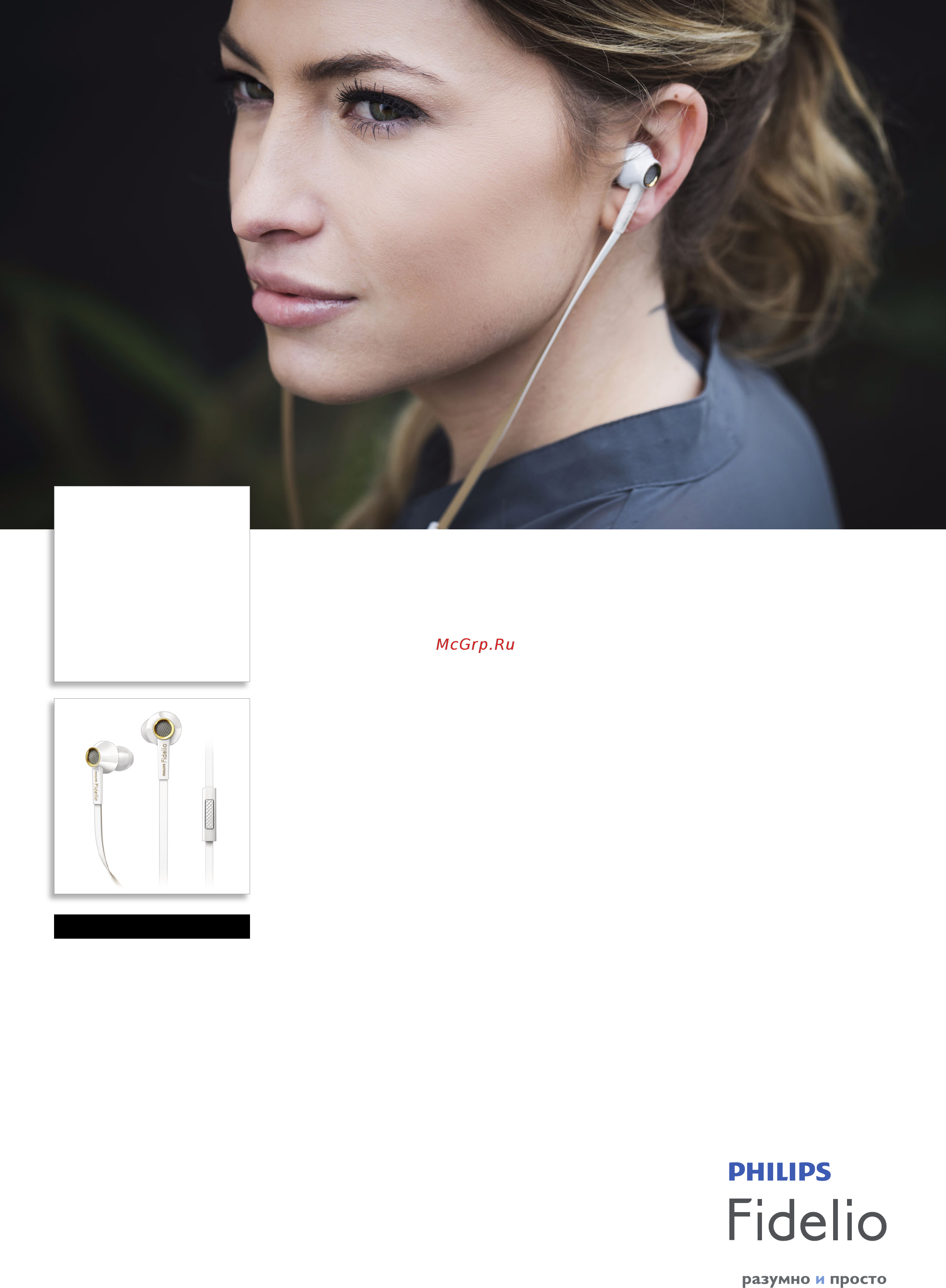 Philips Fidelio S2 White (S2WT/00) Инструкция по эксплуатации онлайн