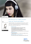 Philips Fidelio M1 White (M1WT/00) Инструкция по эксплуатации