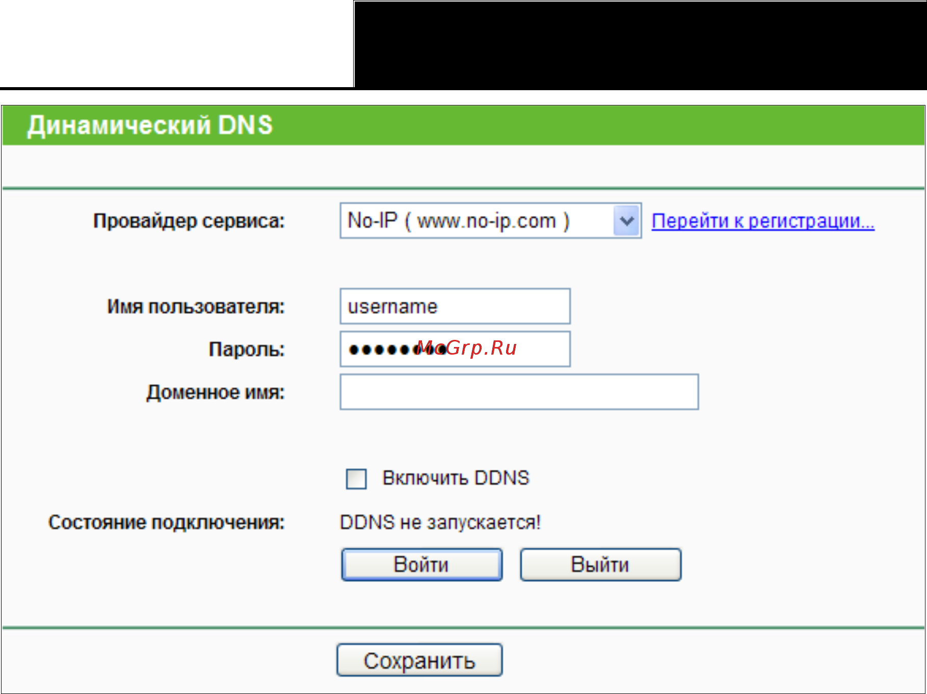 Tp-Link TL-WR841N(RU) Инструкция по эксплуатации онлайн [102/128] 247715