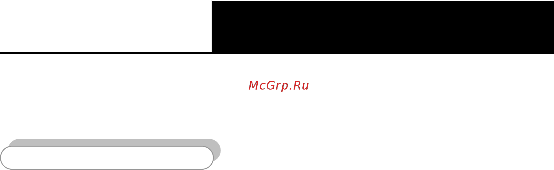 Tp-Link TL-WR841N(RU) [11/128] Допущения