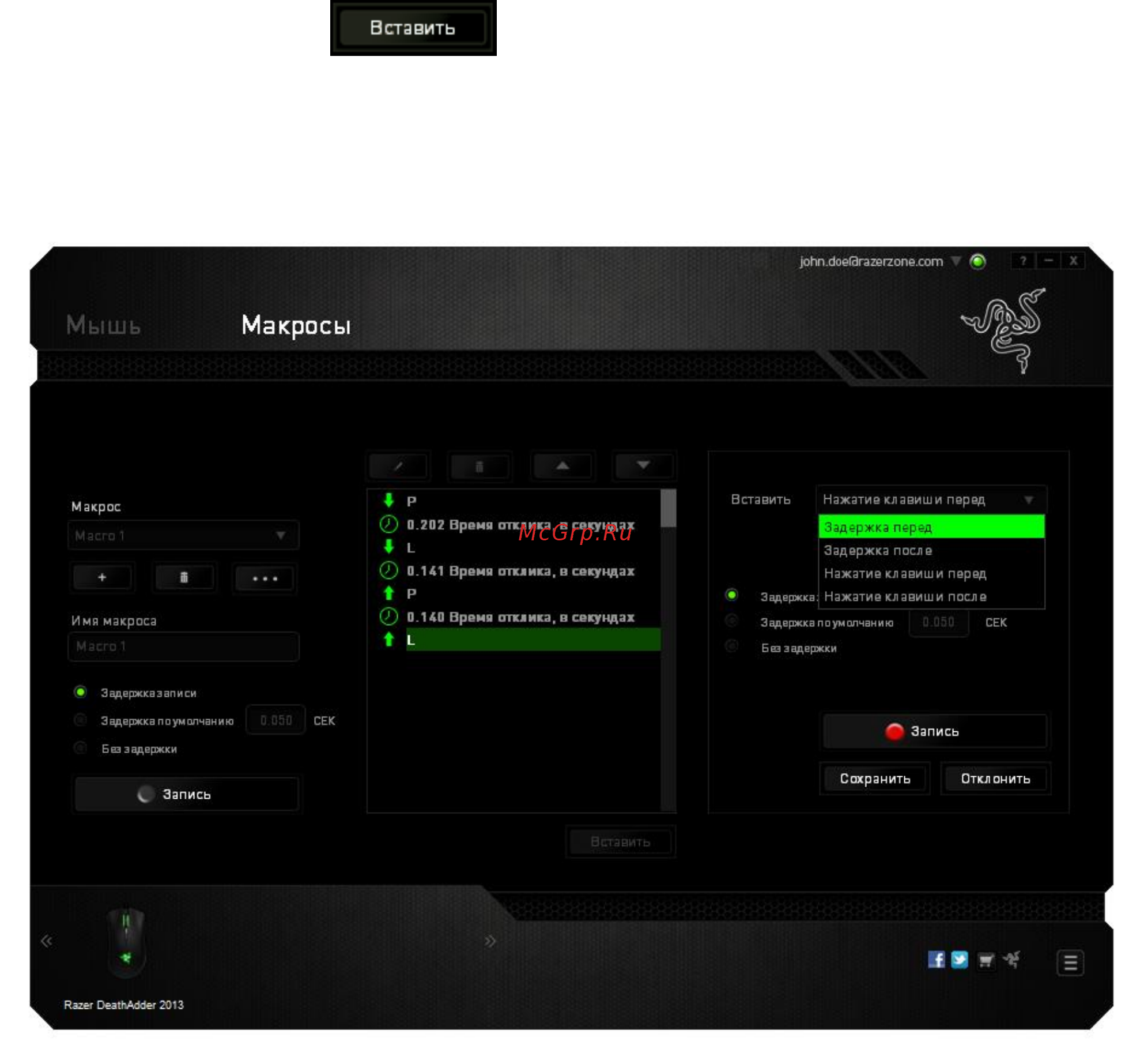 Razer DeathAdder Essential (RZ01-00840100-R3G1) Инструкция по эксплуатации онлайн [27/33] 247814