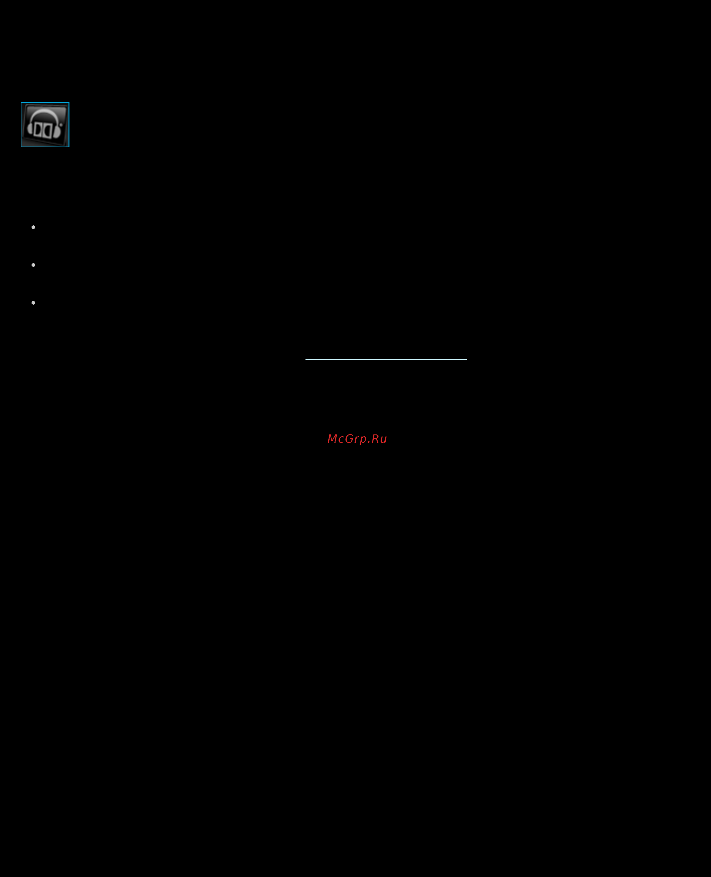Logitech G13 (920-005039) [119/133] Использование окна настройки объемного звучания
