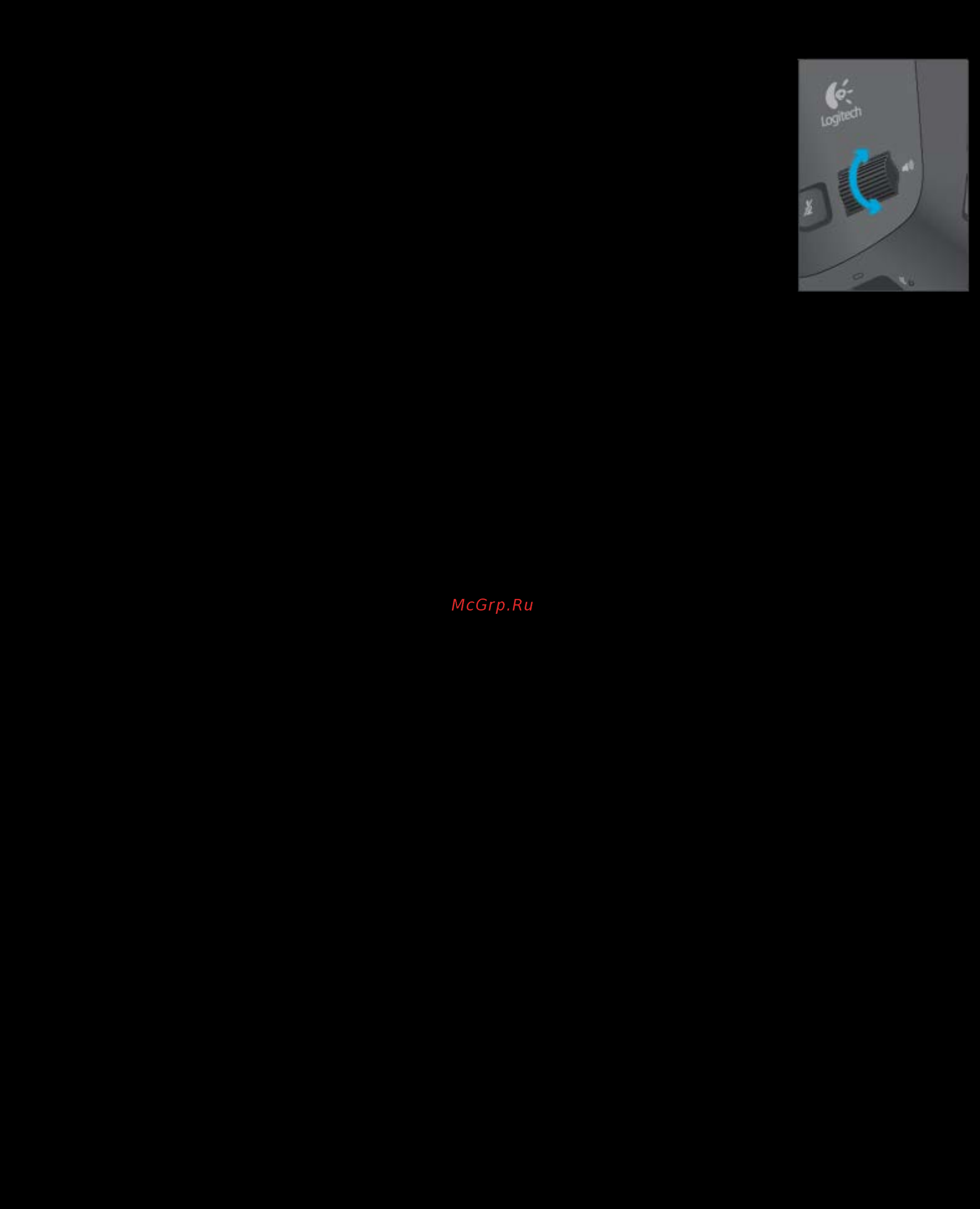 Logitech G13 (920-005039) [45/133] Регулятор громкости