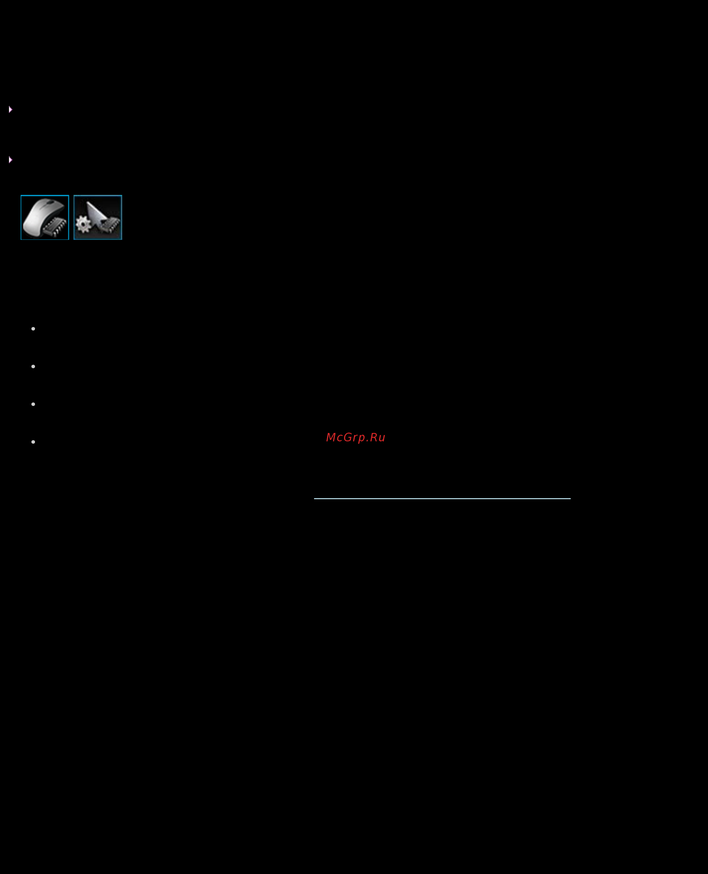 Logitech G13 (920-005039) [64/133] Использование окна настройки встроенных параметров указателя