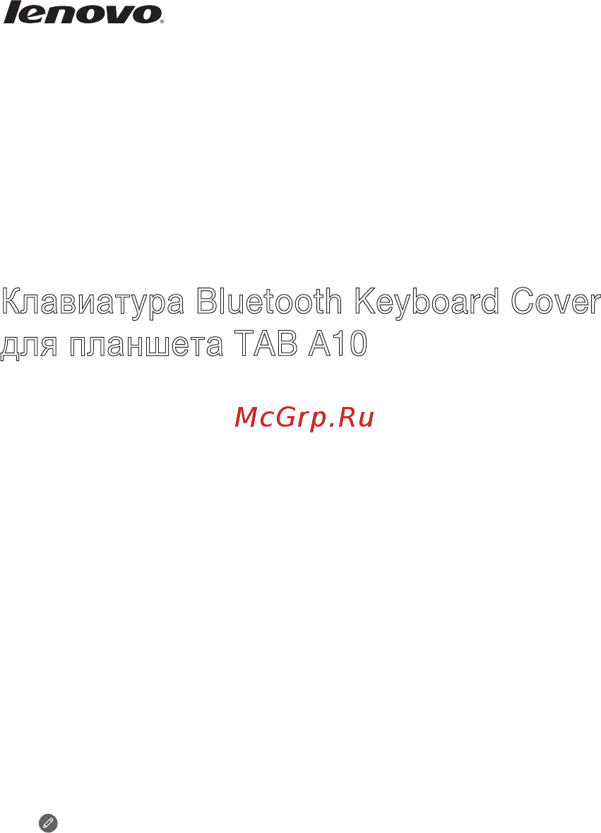 Lenovo Для TAB A10-70 (A7600) Инструкция по эксплуатации онлайн