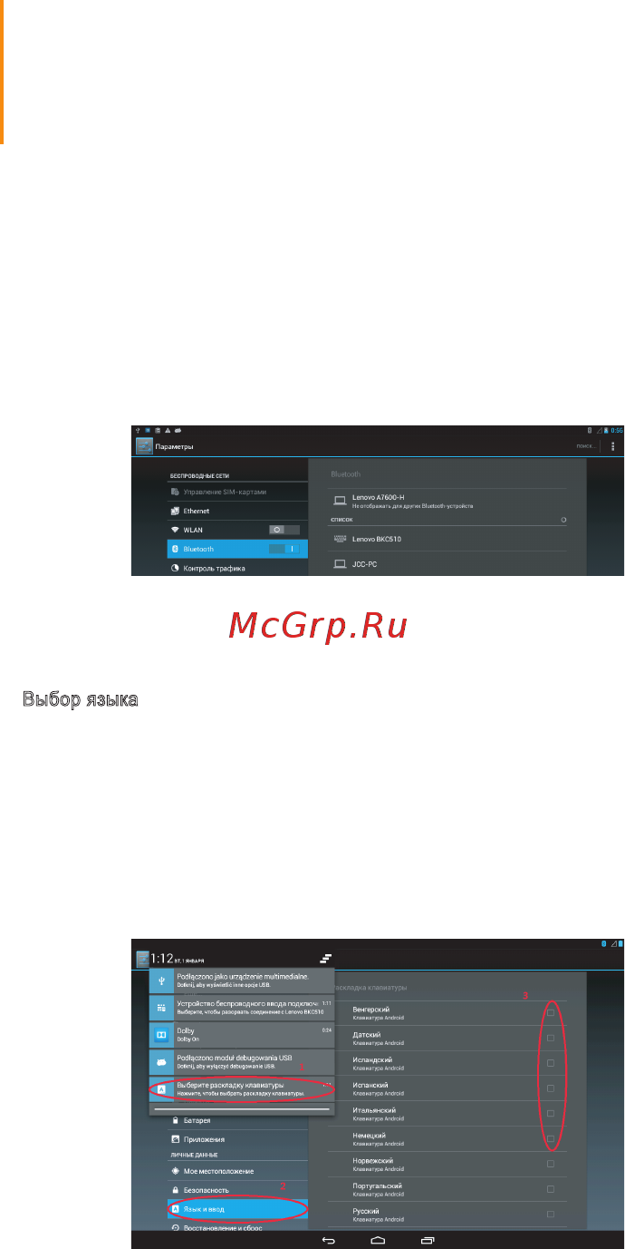 Lenovo Для TAB A10-70 (A7600) [6/6] Alex manual rev1 ru 6
