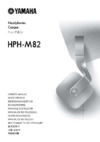 Yamaha HPH-M82 White Инструкция по эксплуатации