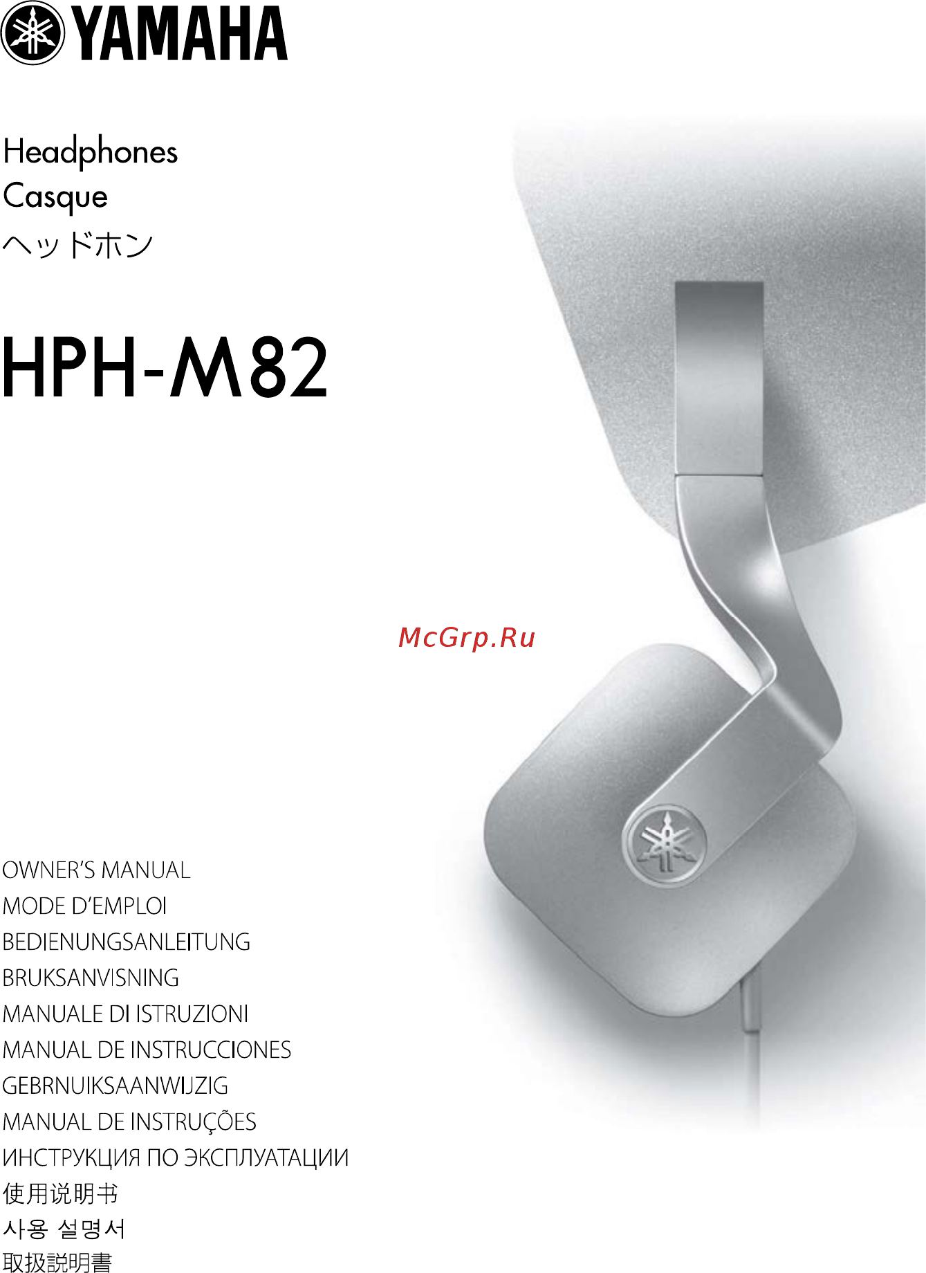 Yamaha HPH-M82 White Инструкция по эксплуатации онлайн