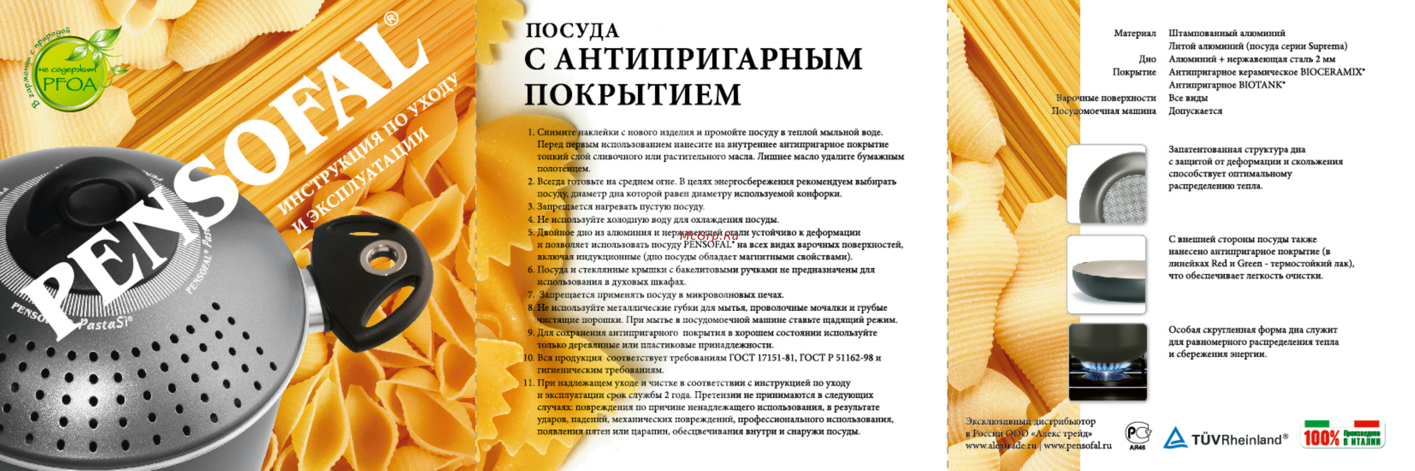 Pensofal BIO STONE UNIQUM RUBINO 26 см Инструкция по эксплуатации онлайн