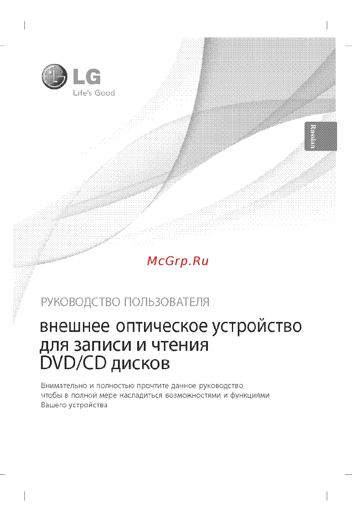 LG GP60NS60 Silver Инструкция по эксплуатации онлайн